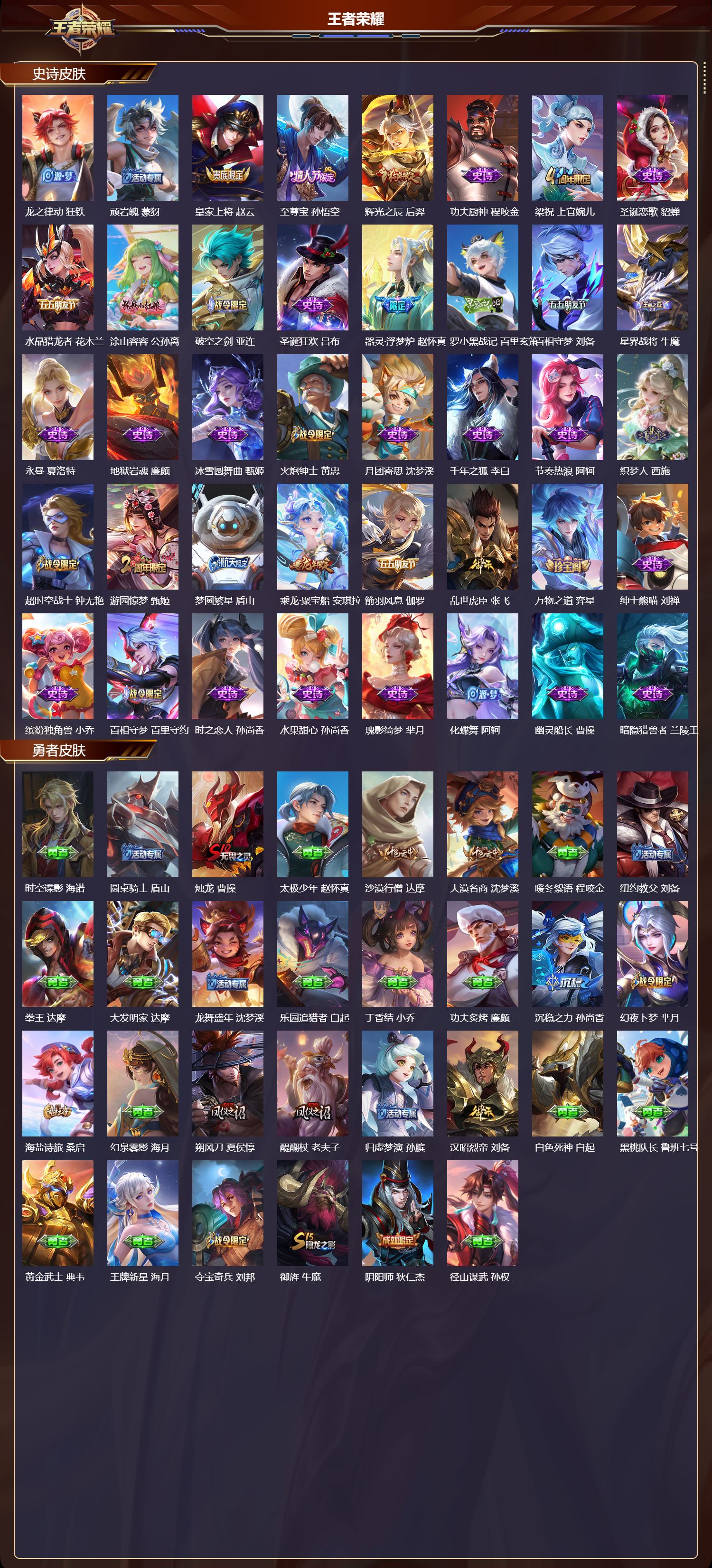 WZCMW4160777王者荣耀账号详情图7 WZCMW4160777王者荣耀账号详情图7