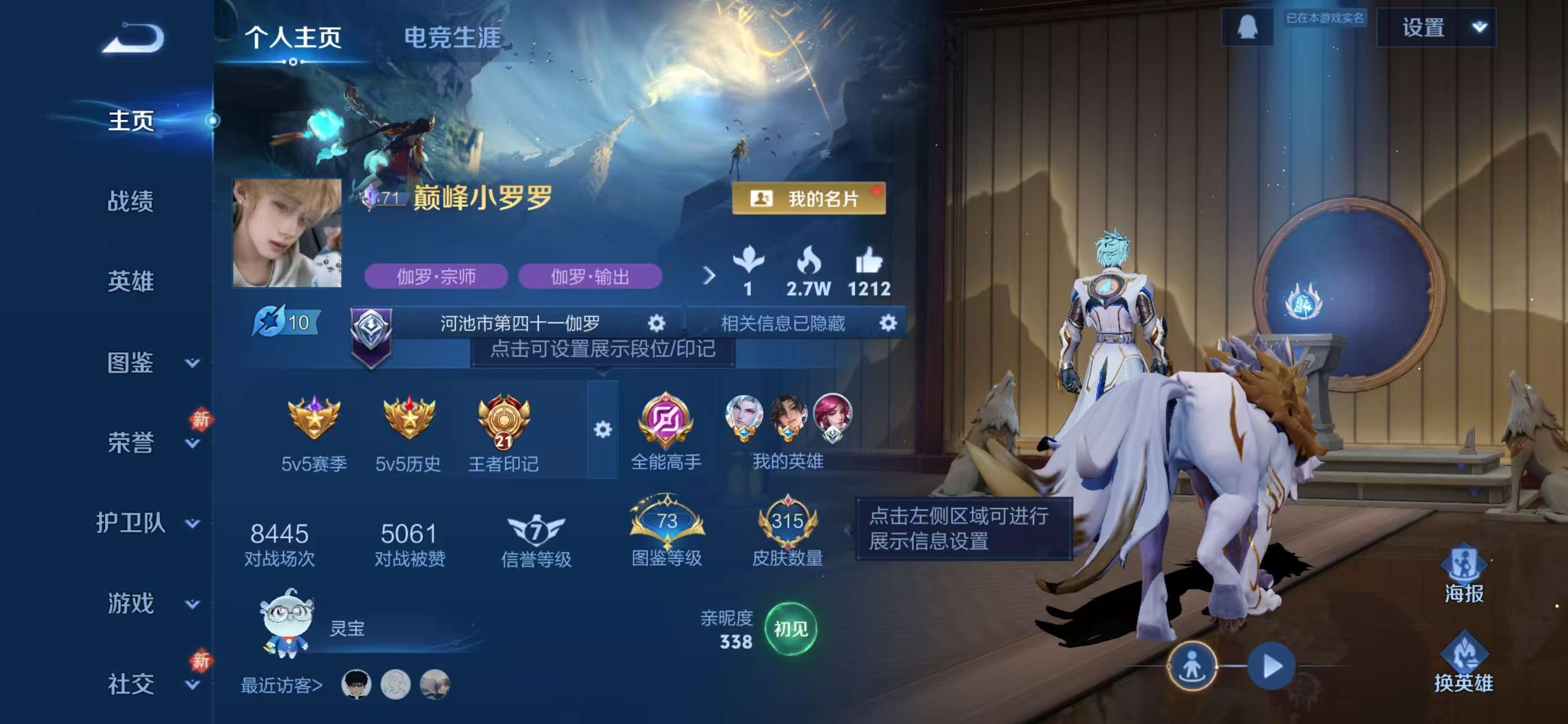 WZCMW4160936王者荣耀账号详情图2