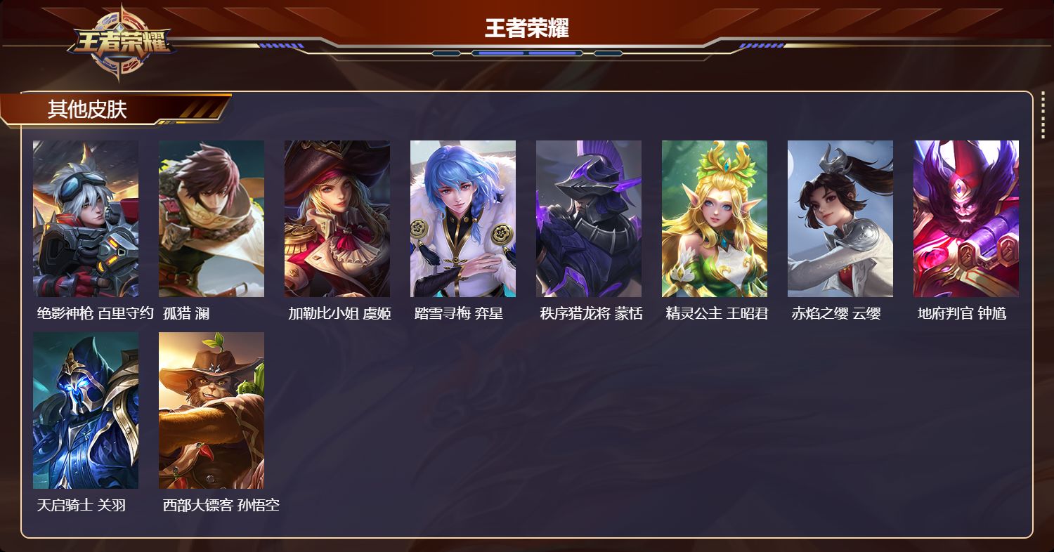 WZCMW4160984王者荣耀账号详情图10 WZCMW4160984王者荣耀账号详情图10