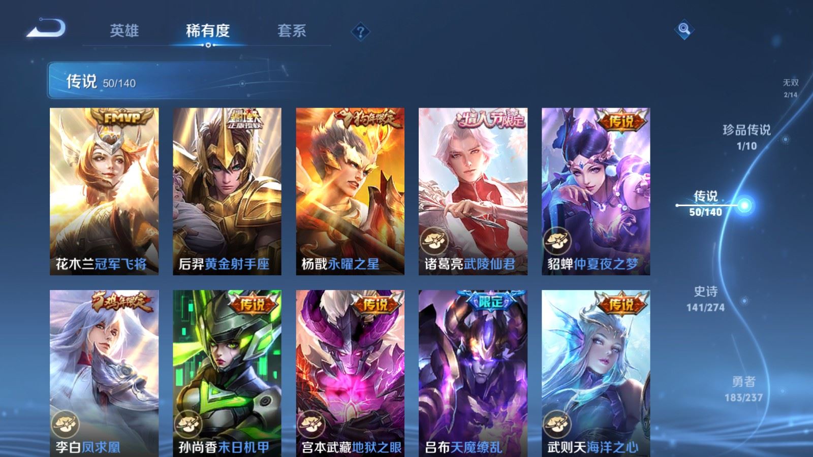 WZCMW4165865王者荣耀账号详情图12