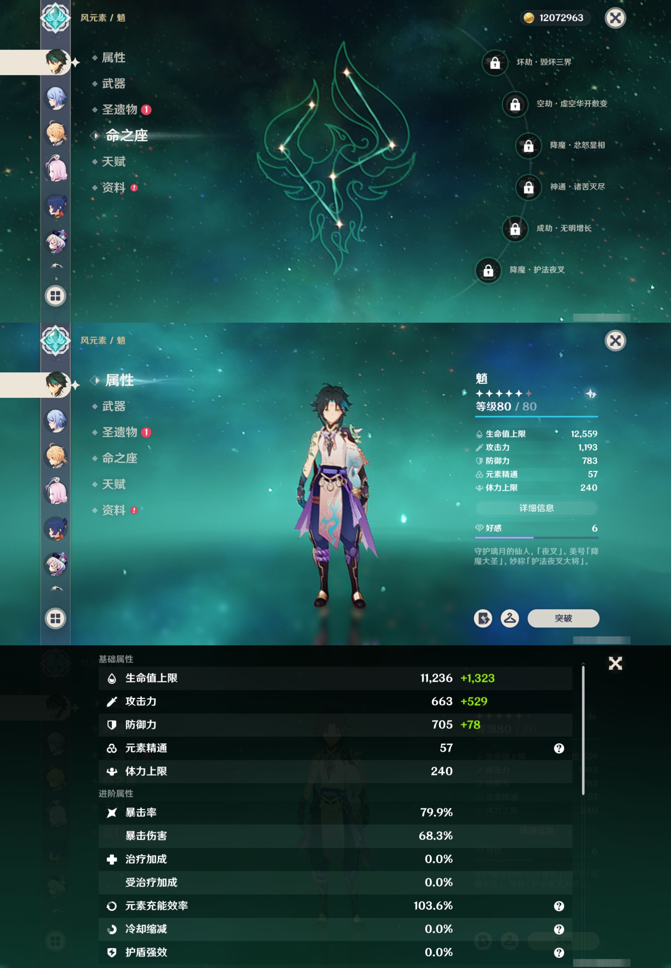 YSMK42289原神账号详情图14