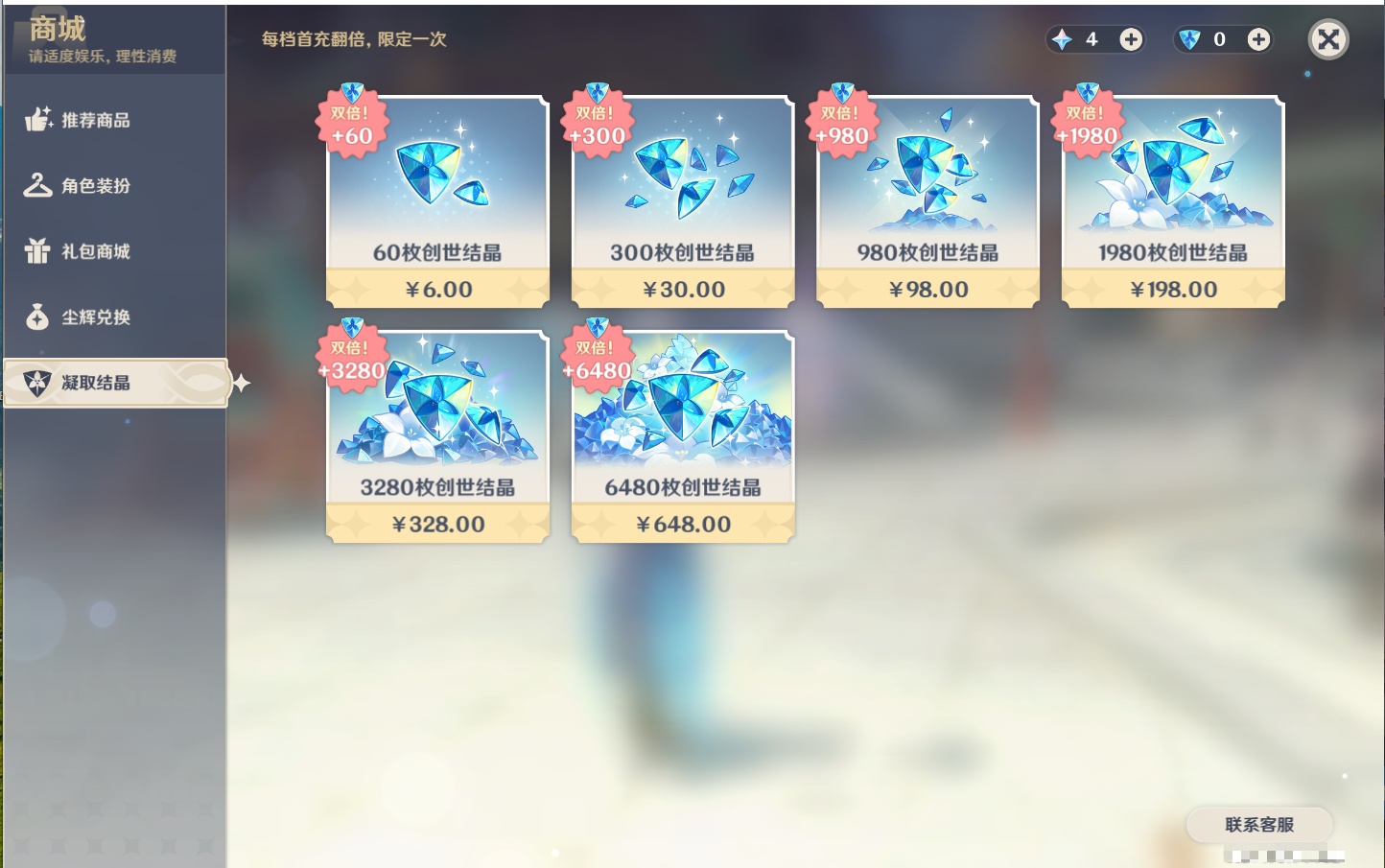 YSMK42266原神账号详情图65