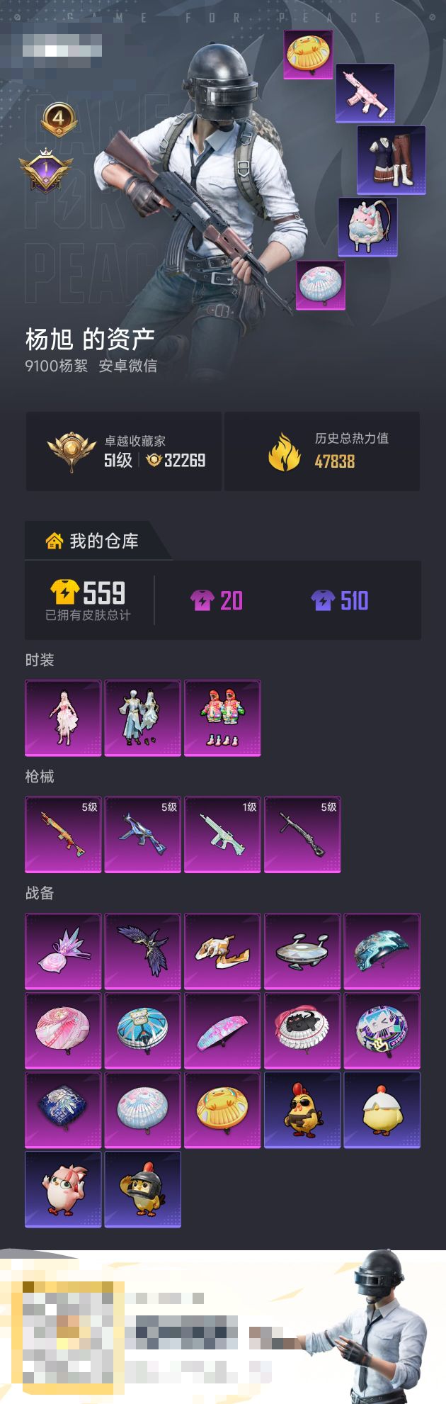 HPZM4160304和平精英账号详情图3