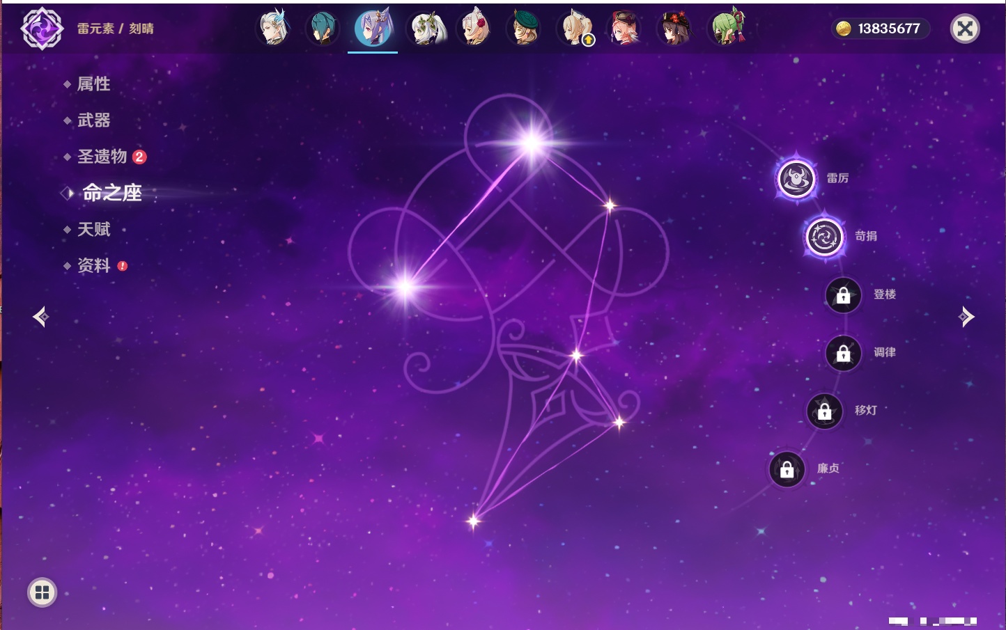 YSMK42275原神账号详情图42