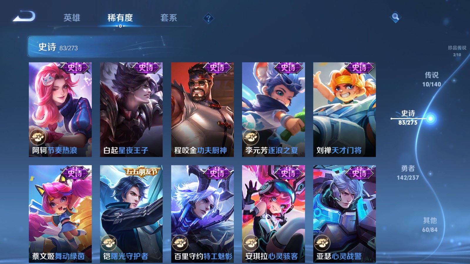 WZCMW4165884王者荣耀账号详情图15