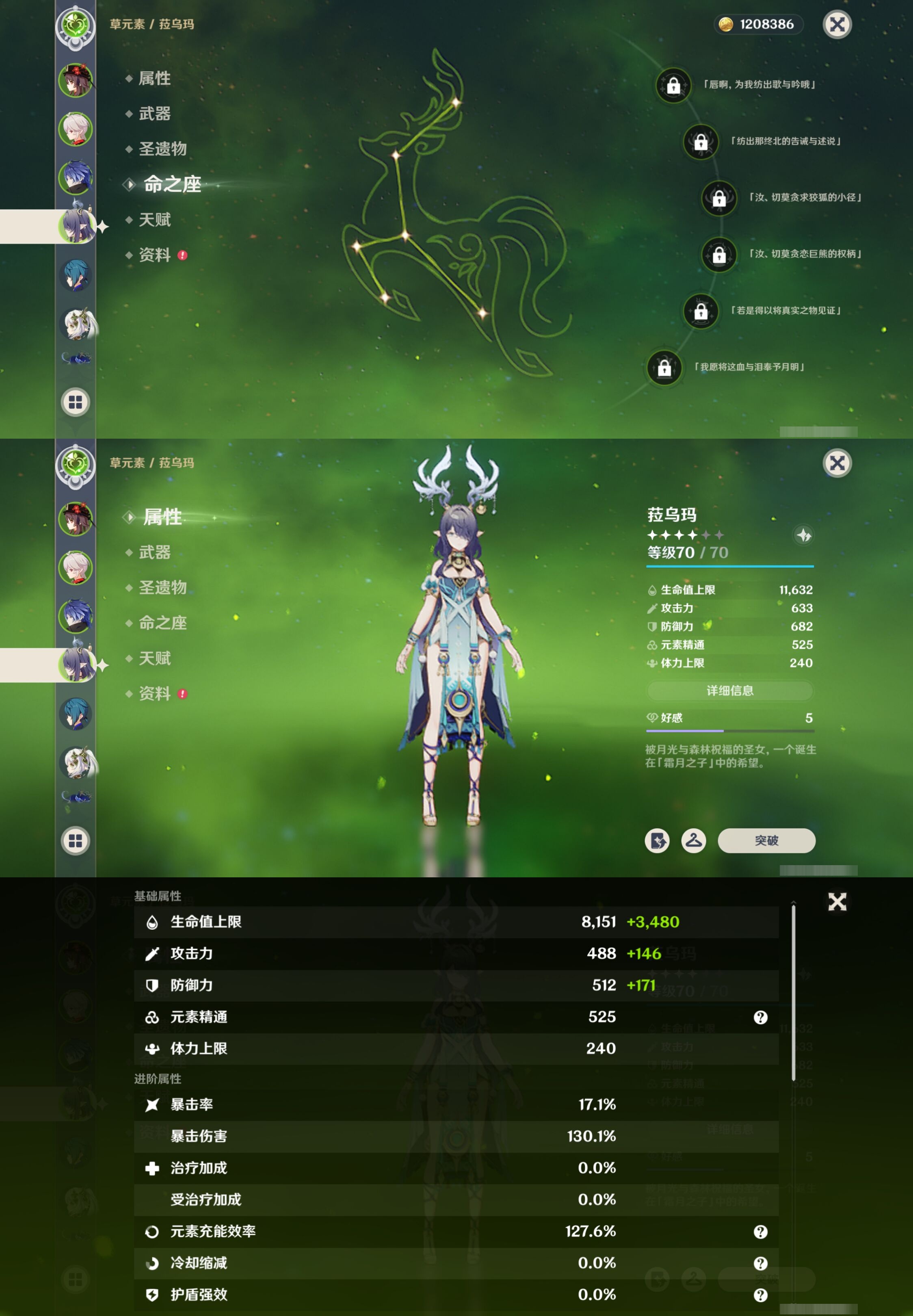 YSMK42268原神账号详情图12