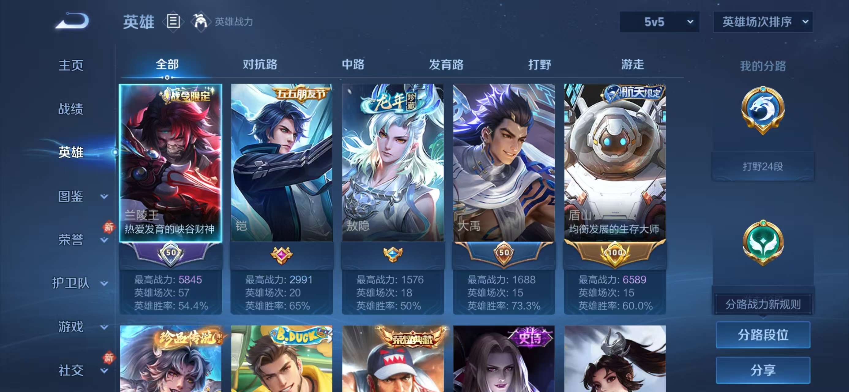 WZCMW4161290王者荣耀账号详情图5 WZCMW4161290王者荣耀账号详情图5