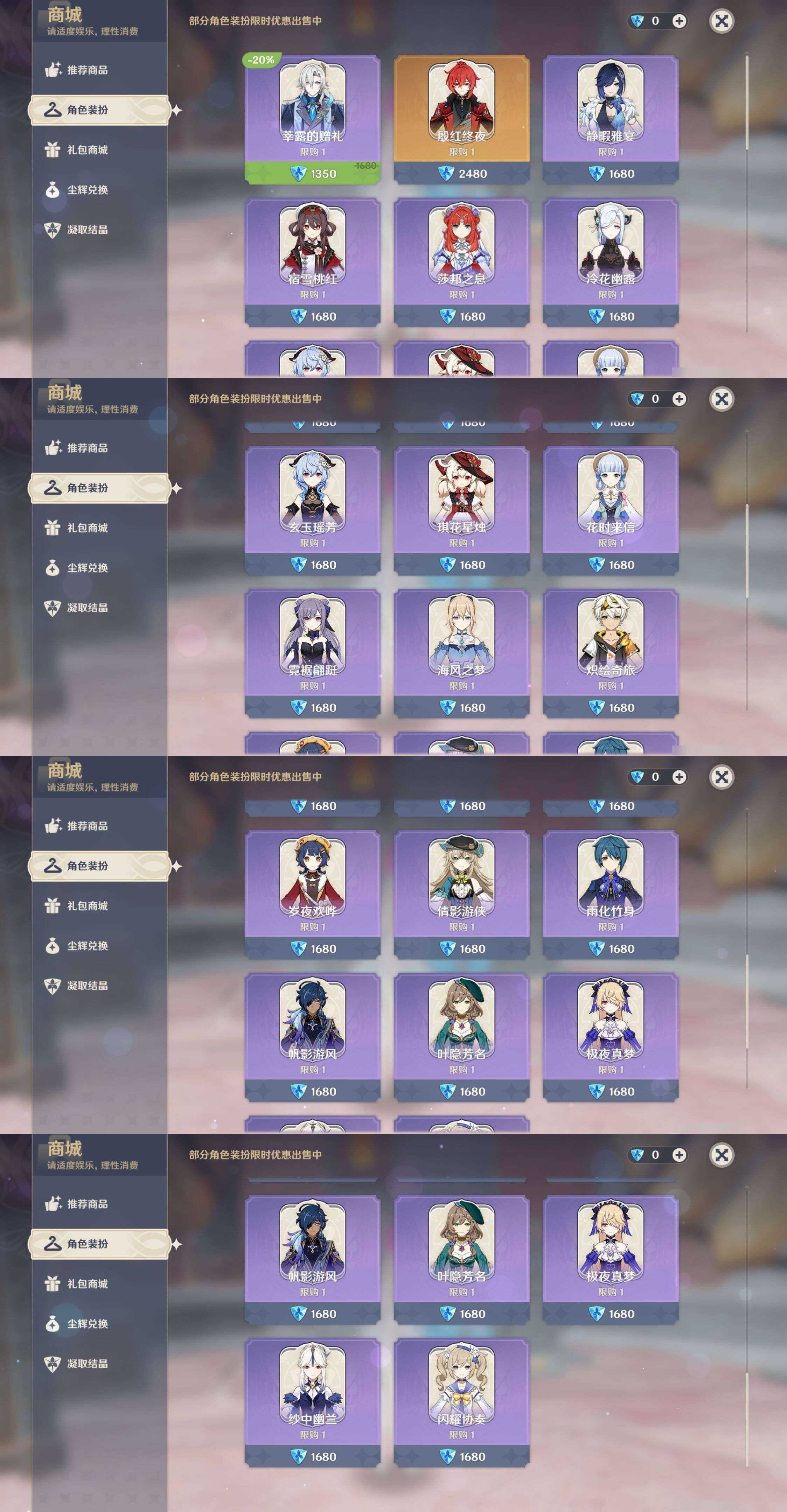 YSMK42285原神账号详情图26