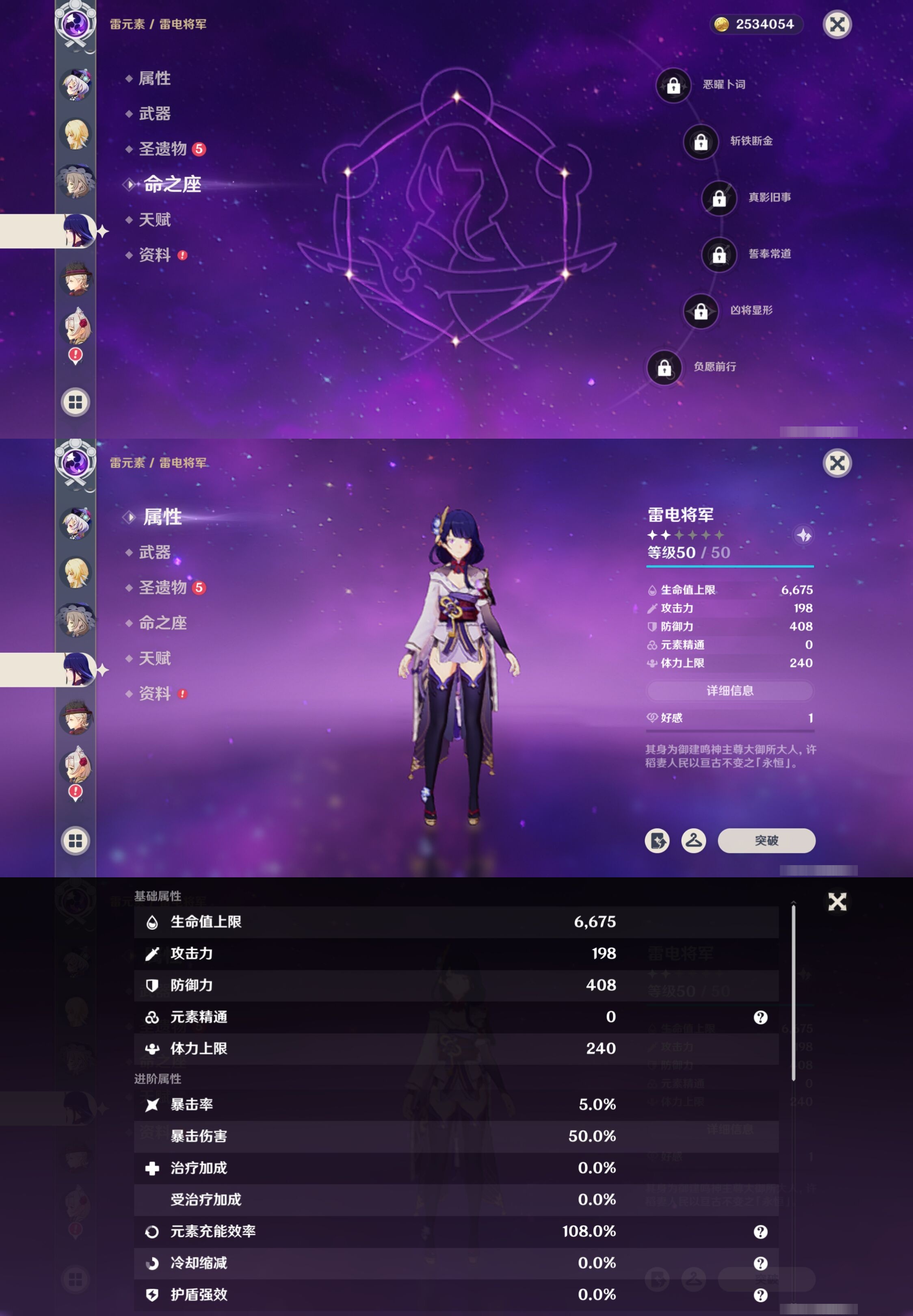 YSMK42267原神账号详情图11