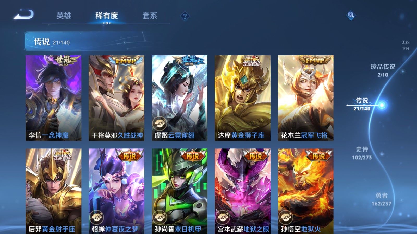 WZCMW4164340王者荣耀账号详情图9 WZCMW4164340王者荣耀账号详情图9