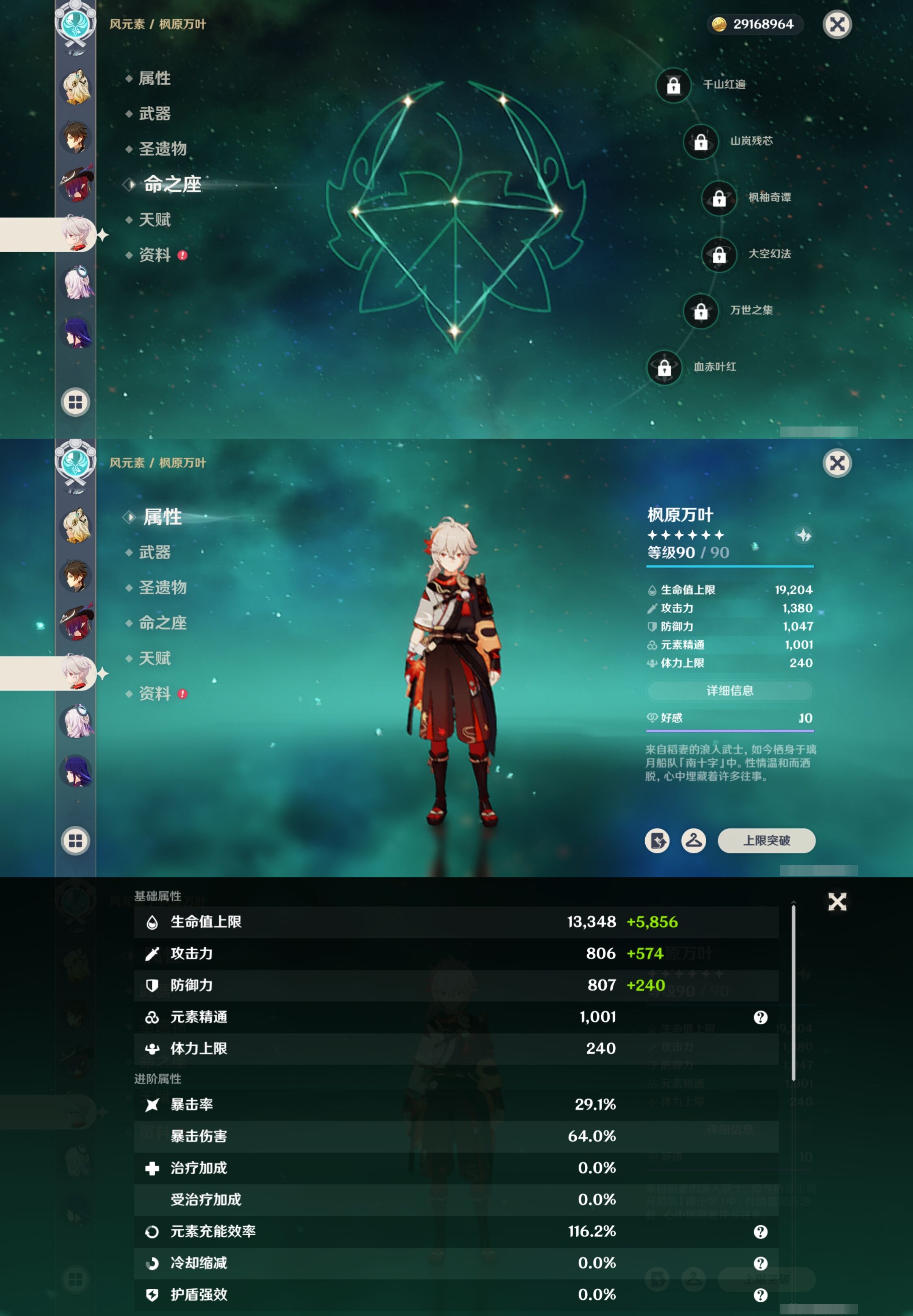 YSMK42273原神账号详情图16