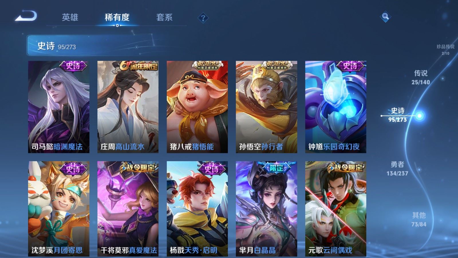 WZCMW4163466王者荣耀账号详情图14