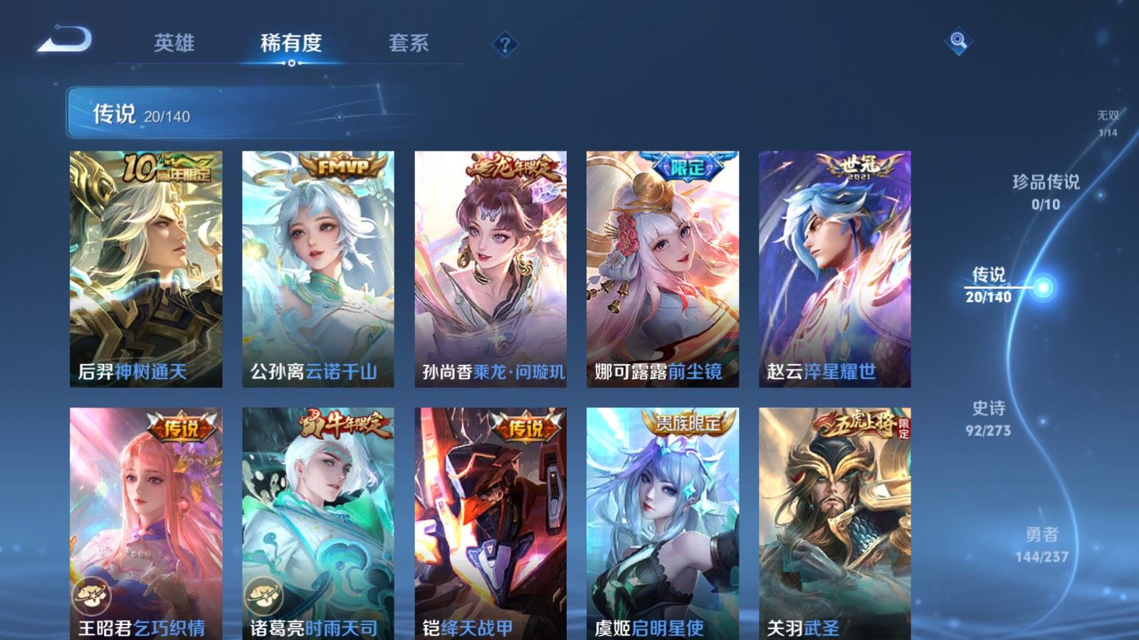 WZCMW4163444王者荣耀账号详情图8 WZCMW4163444王者荣耀账号详情图8