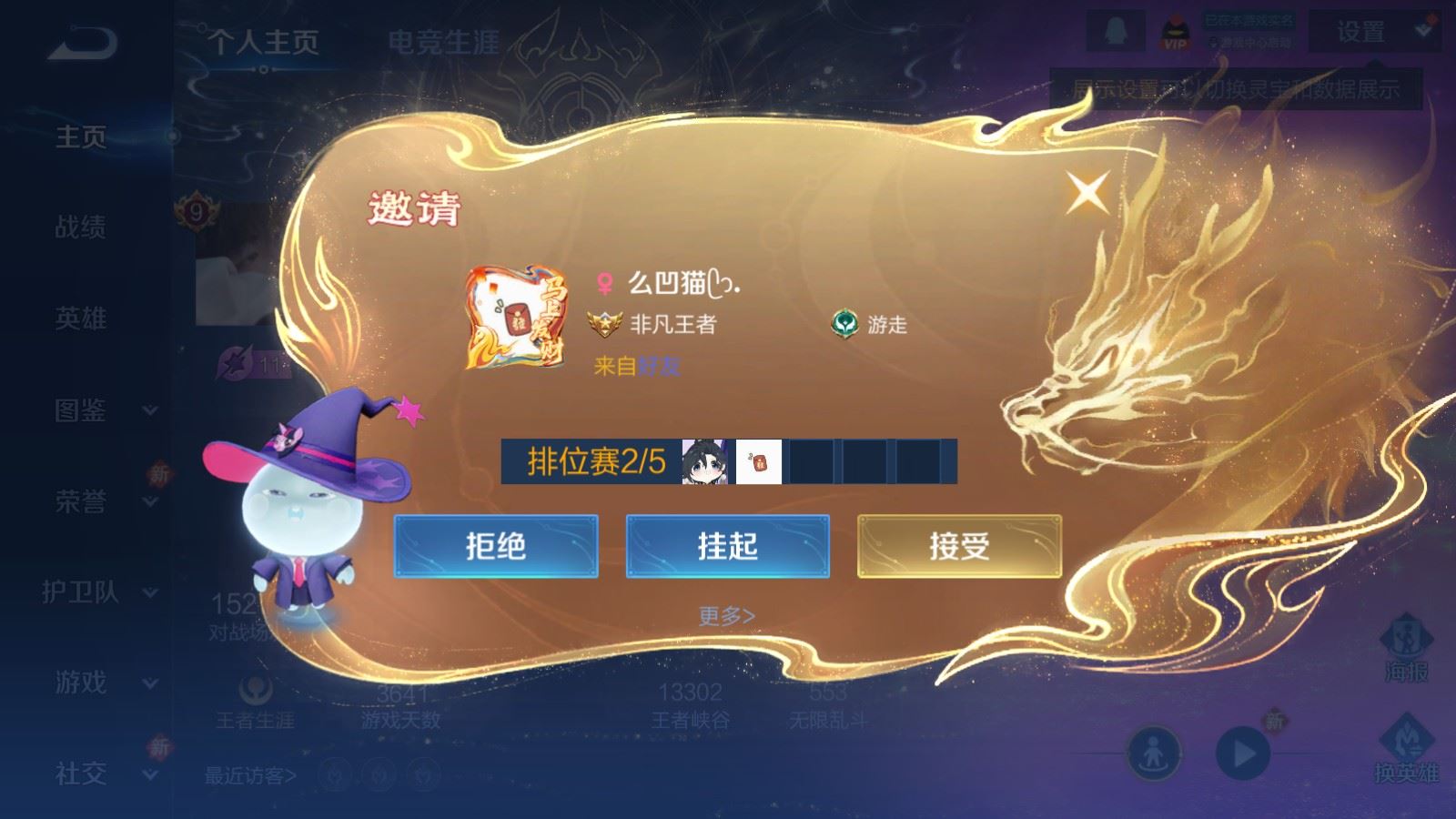 WZCMW4163444王者荣耀账号详情图2 WZCMW4163444王者荣耀账号详情图2