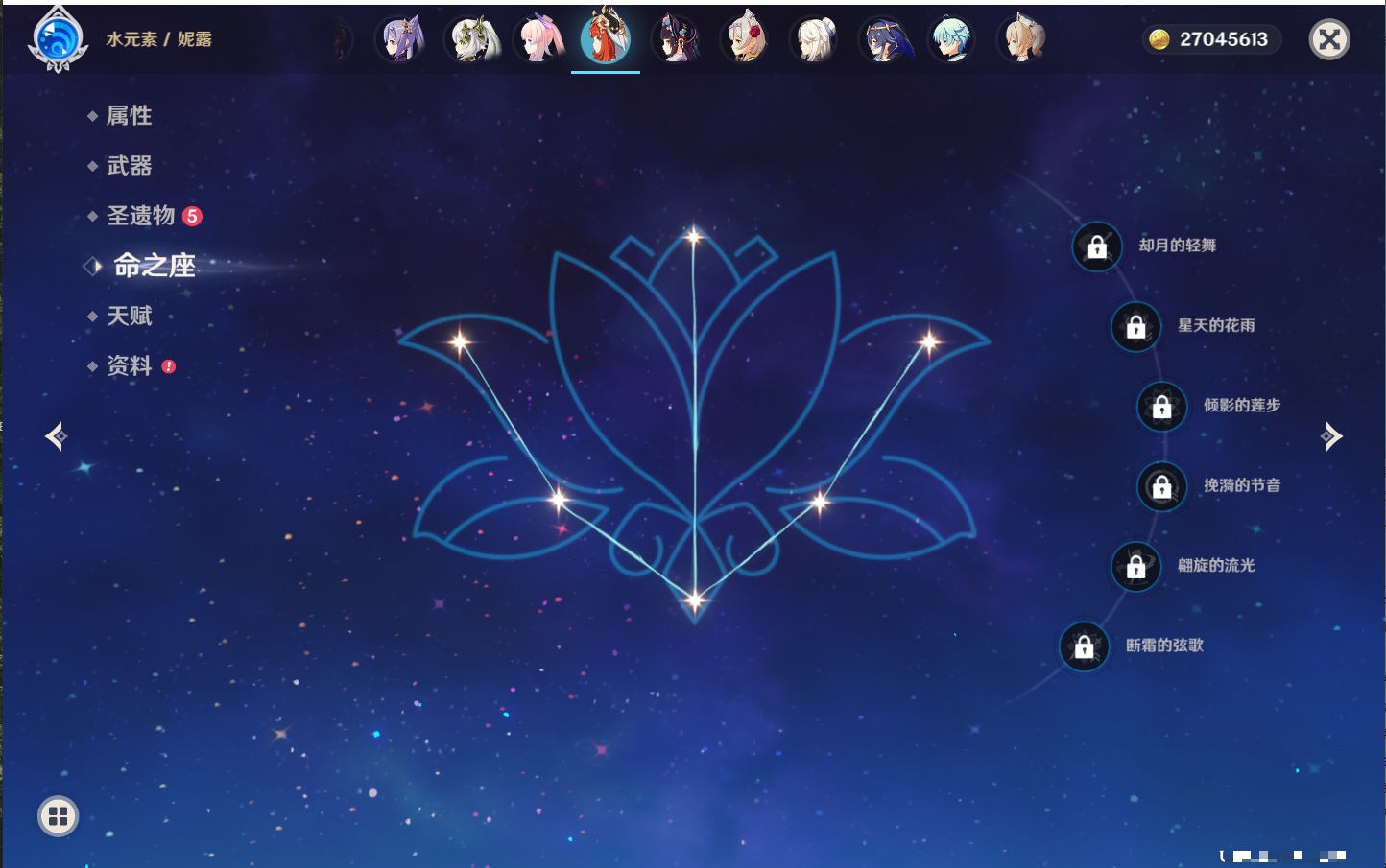 YSMK42264原神账号详情图9