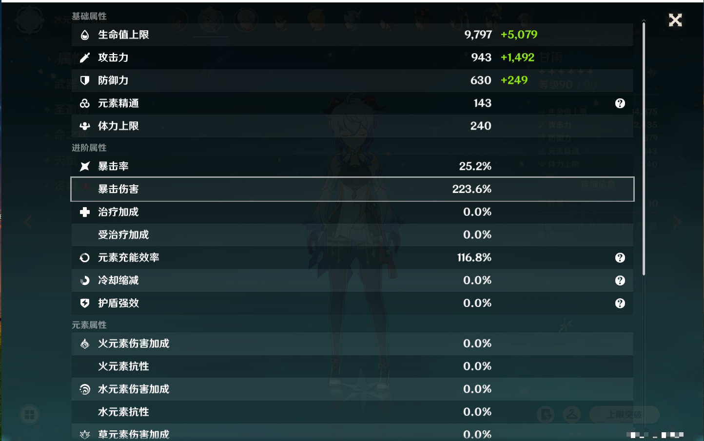 YSMK42263原神账号详情图3