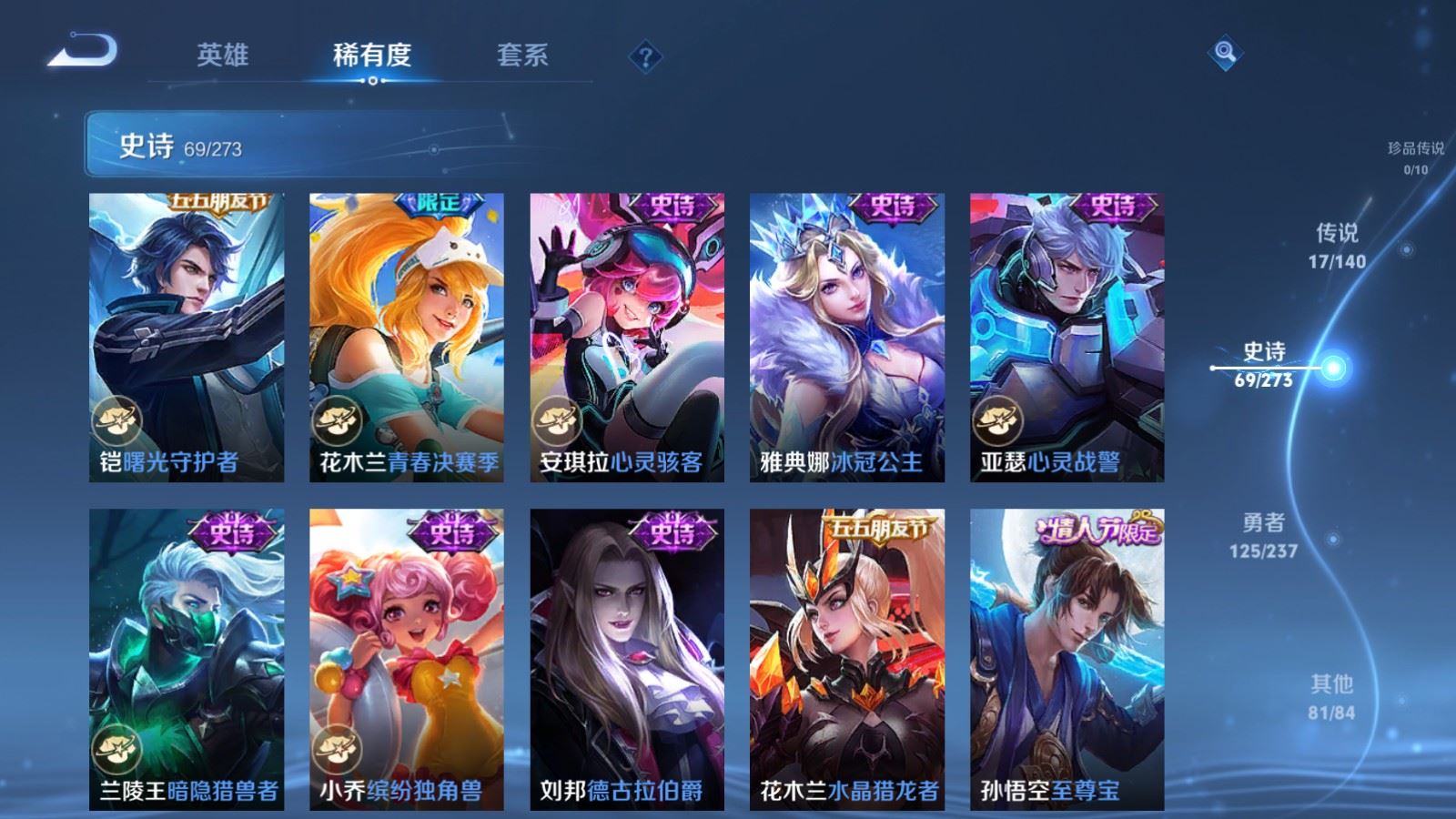 WZCMW4163295王者荣耀账号详情图13