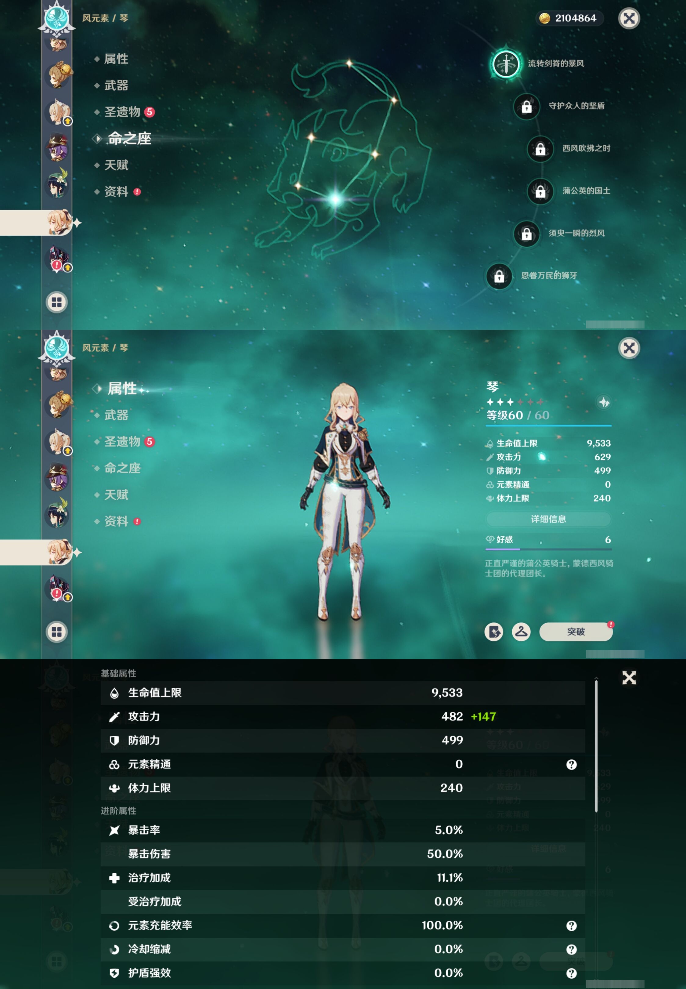 YSMK42271原神账号详情图24