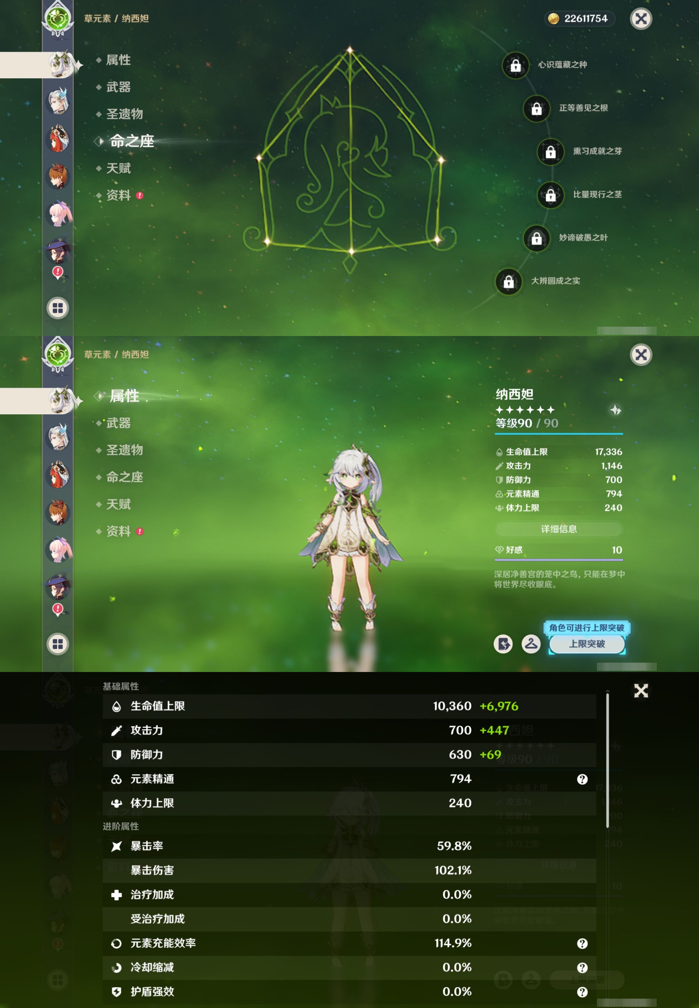 YSMK42280原神账号详情图13