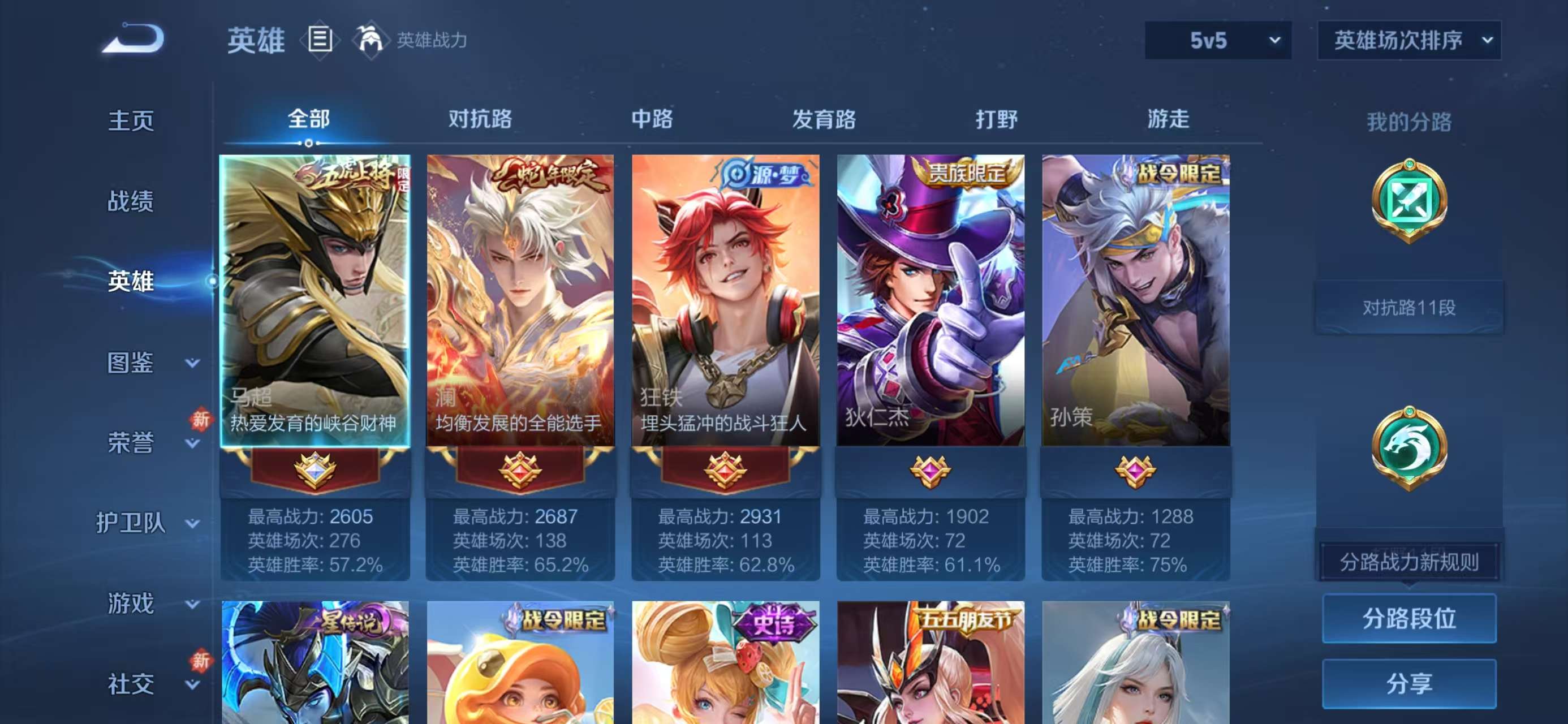 WZCMW4160814王者荣耀账号详情图4 WZCMW4160814王者荣耀账号详情图4