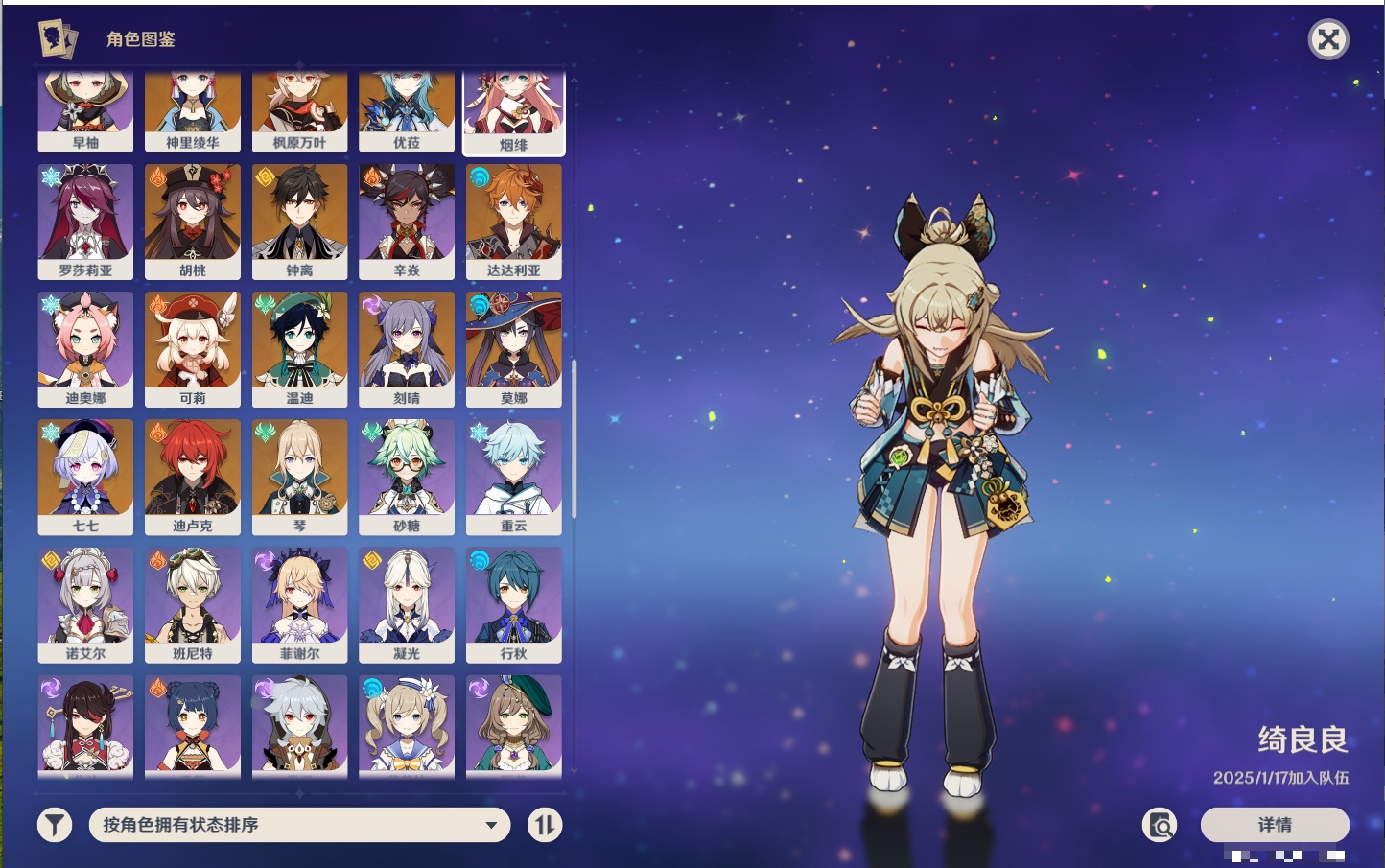 YSMK42266原神账号详情图12