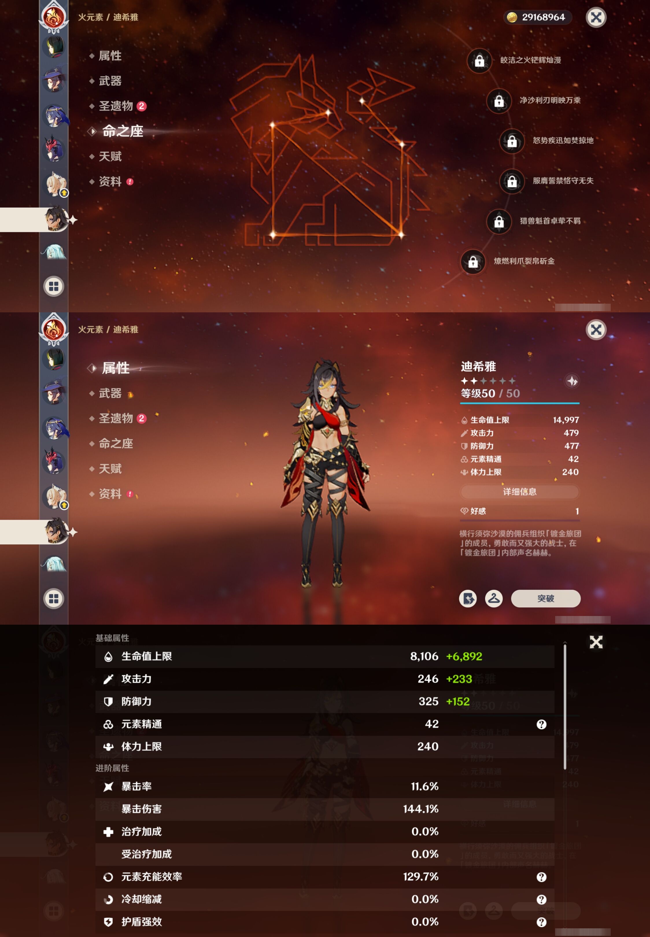 YSMK42273原神账号详情图33