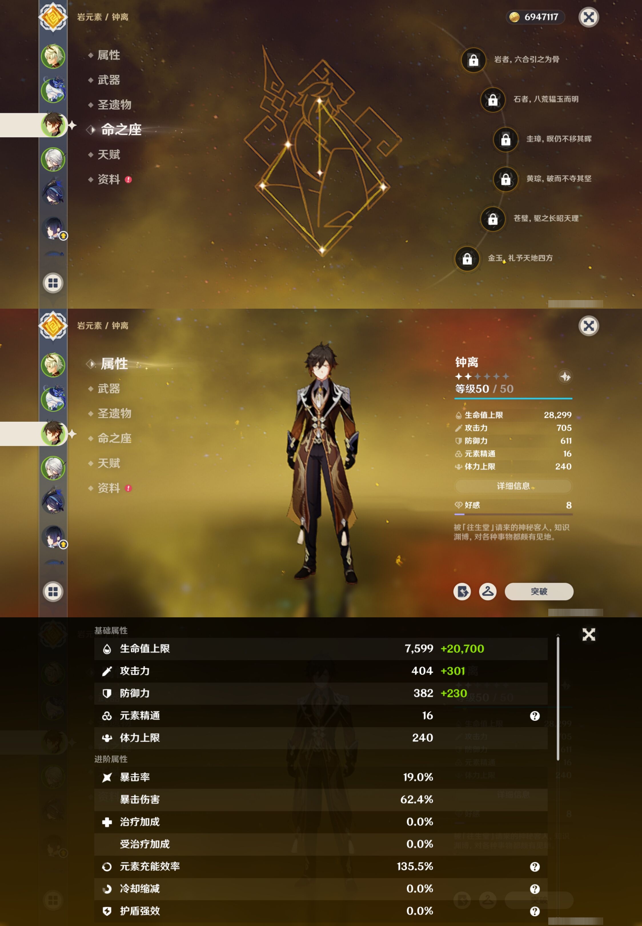 YSMK42284原神账号详情图10