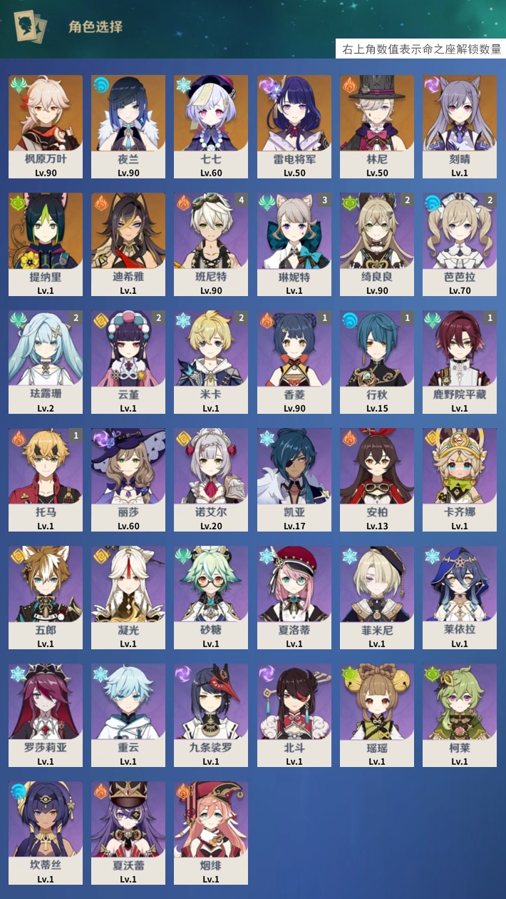 YSMK42267原神账号详情图3