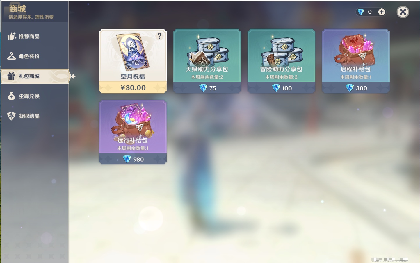 YSMK42266原神账号详情图18