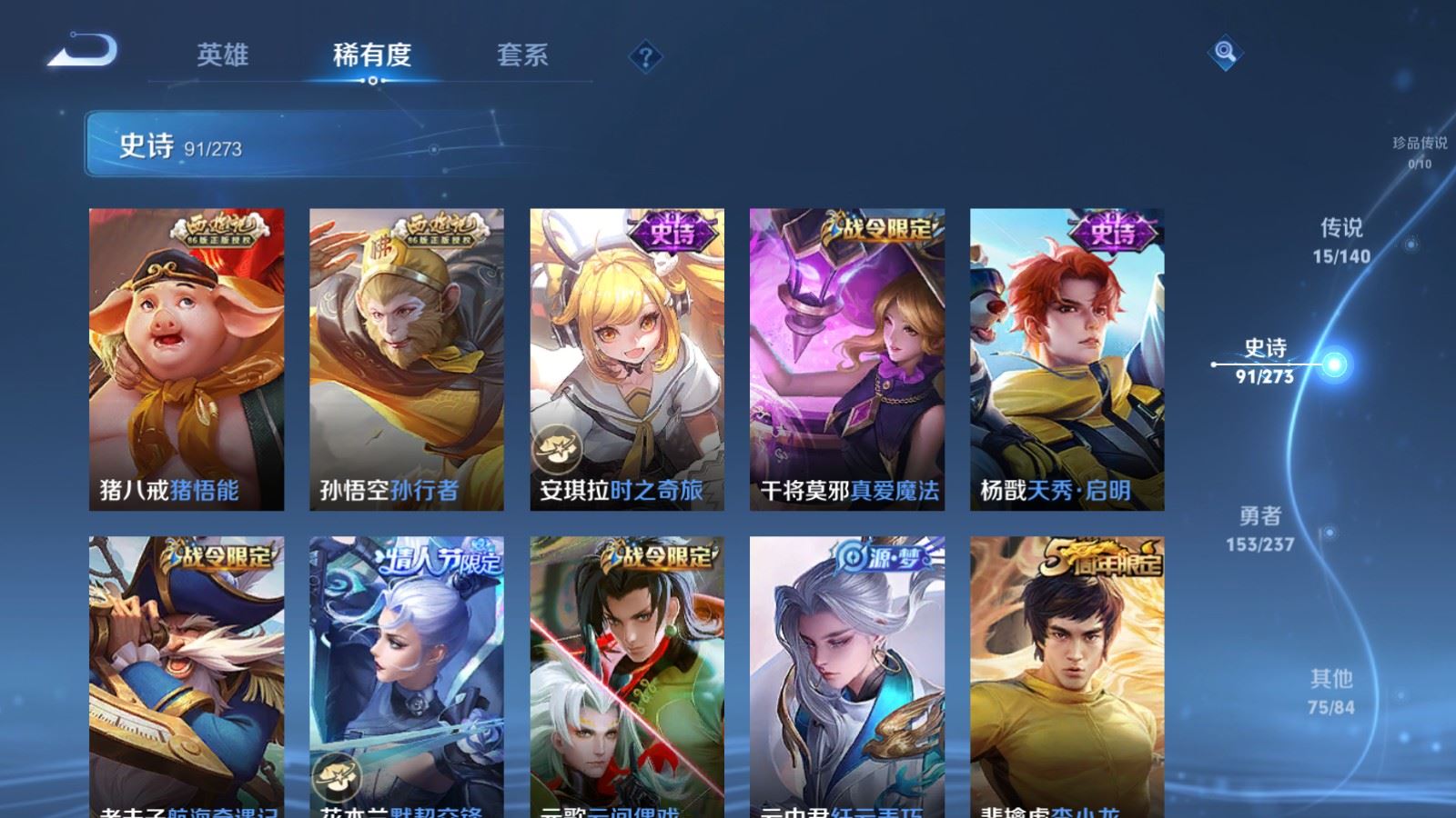 WZCMW4164336王者荣耀账号详情图11