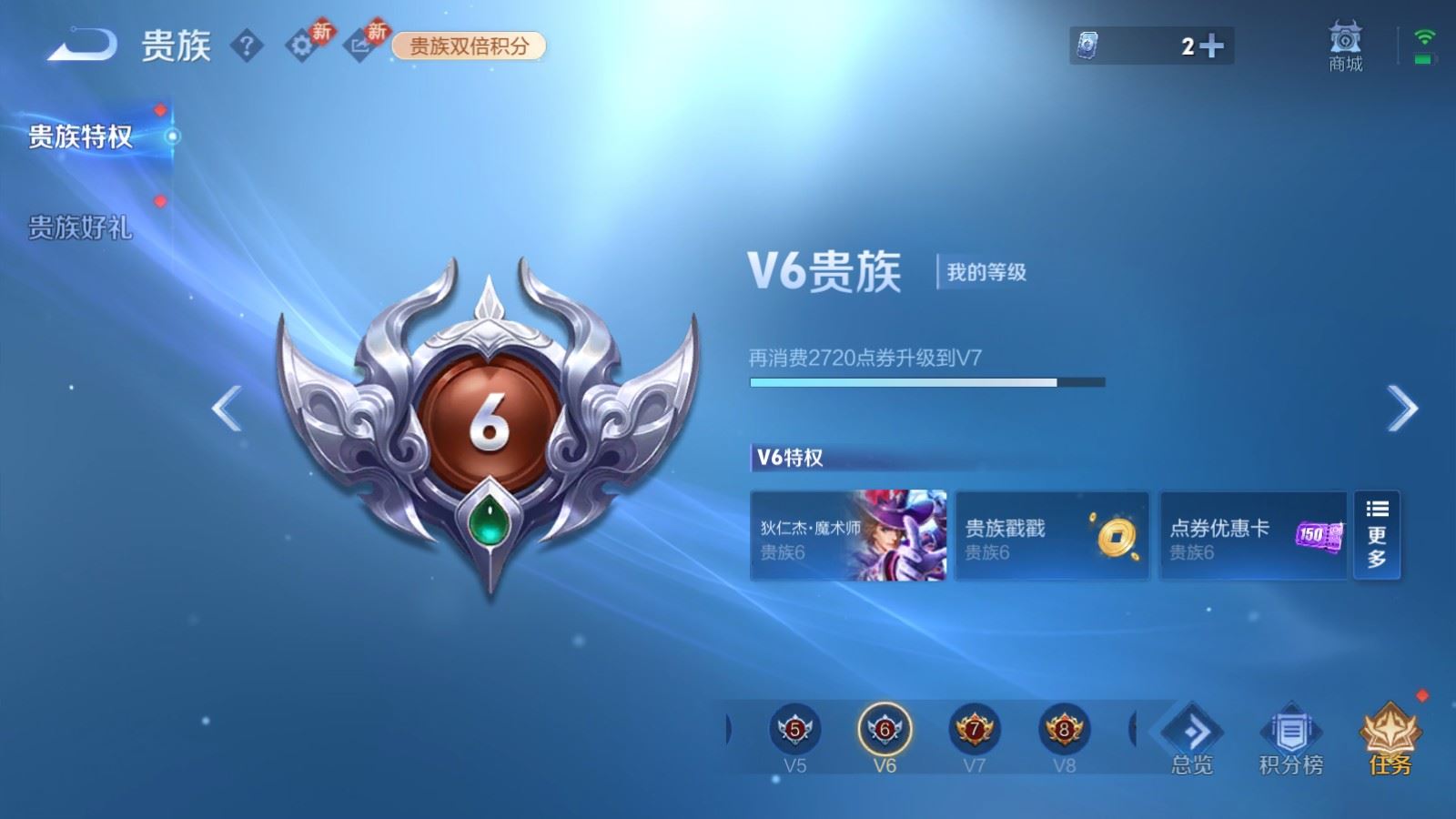 WZCMW4163467王者荣耀账号详情图14 WZCMW4163467王者荣耀账号详情图14