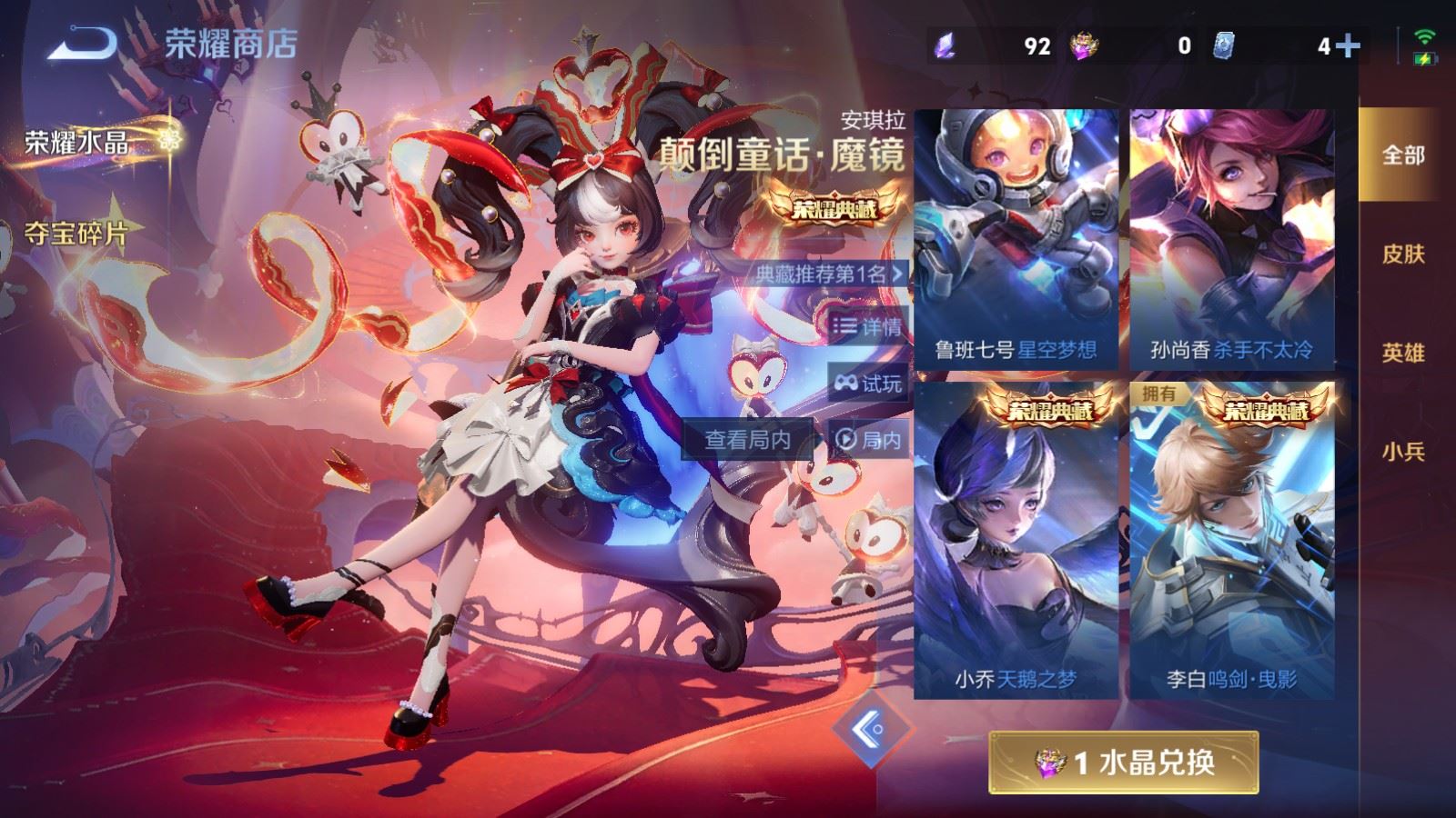 WZCMW4165879王者荣耀账号详情图21