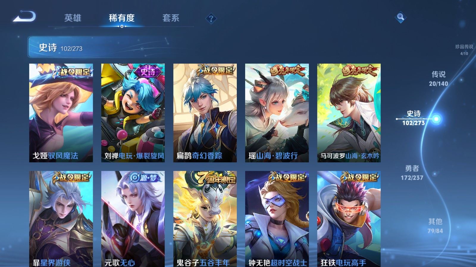 WZCMW4164351王者荣耀账号详情图13