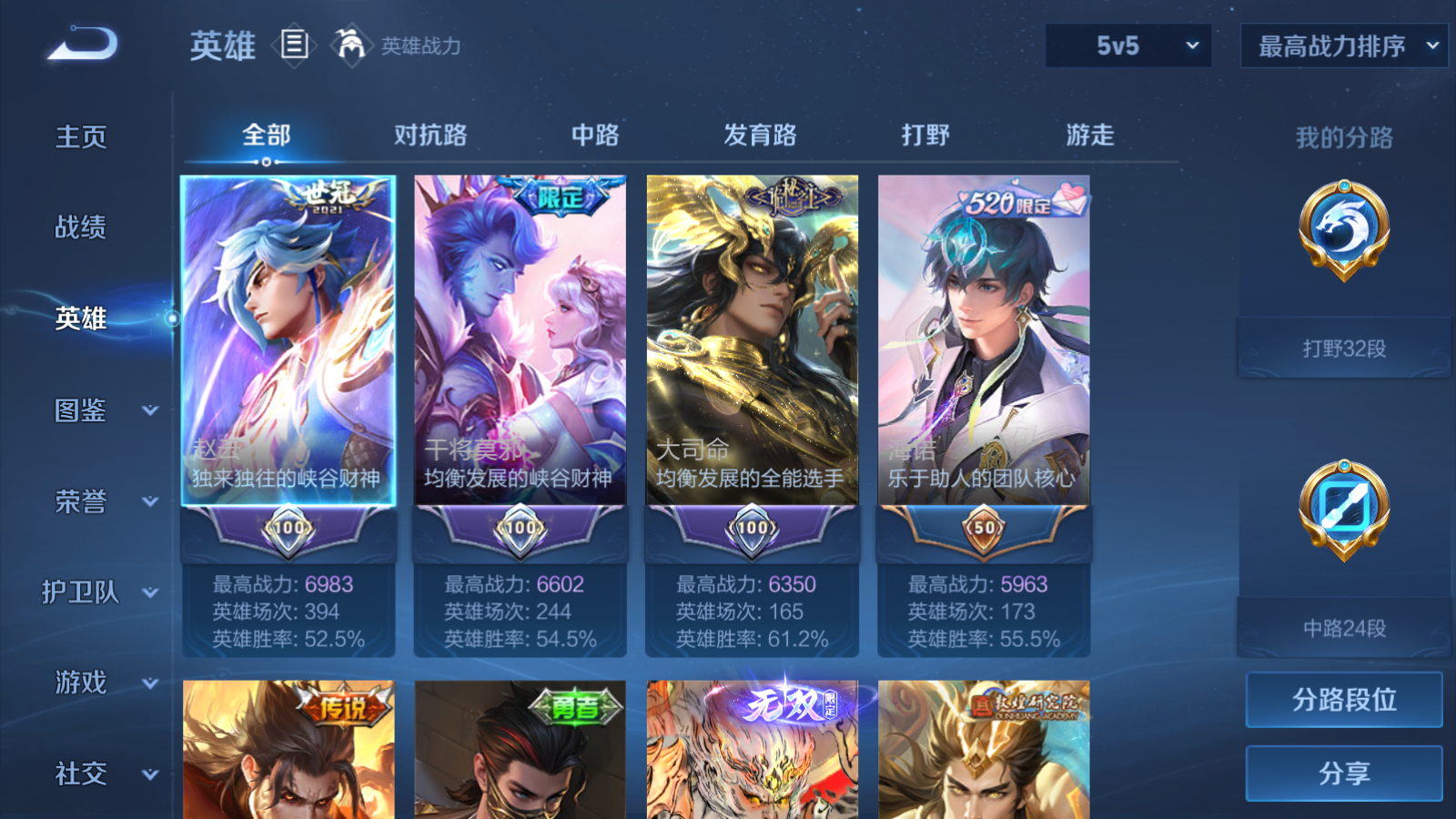 WZCMW4165860王者荣耀账号详情图3