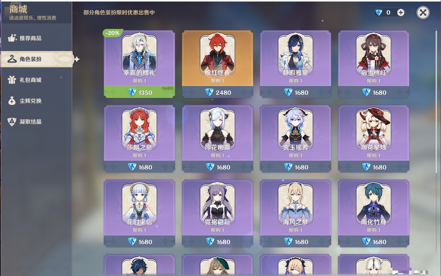 YSMK42276原神账号详情图42