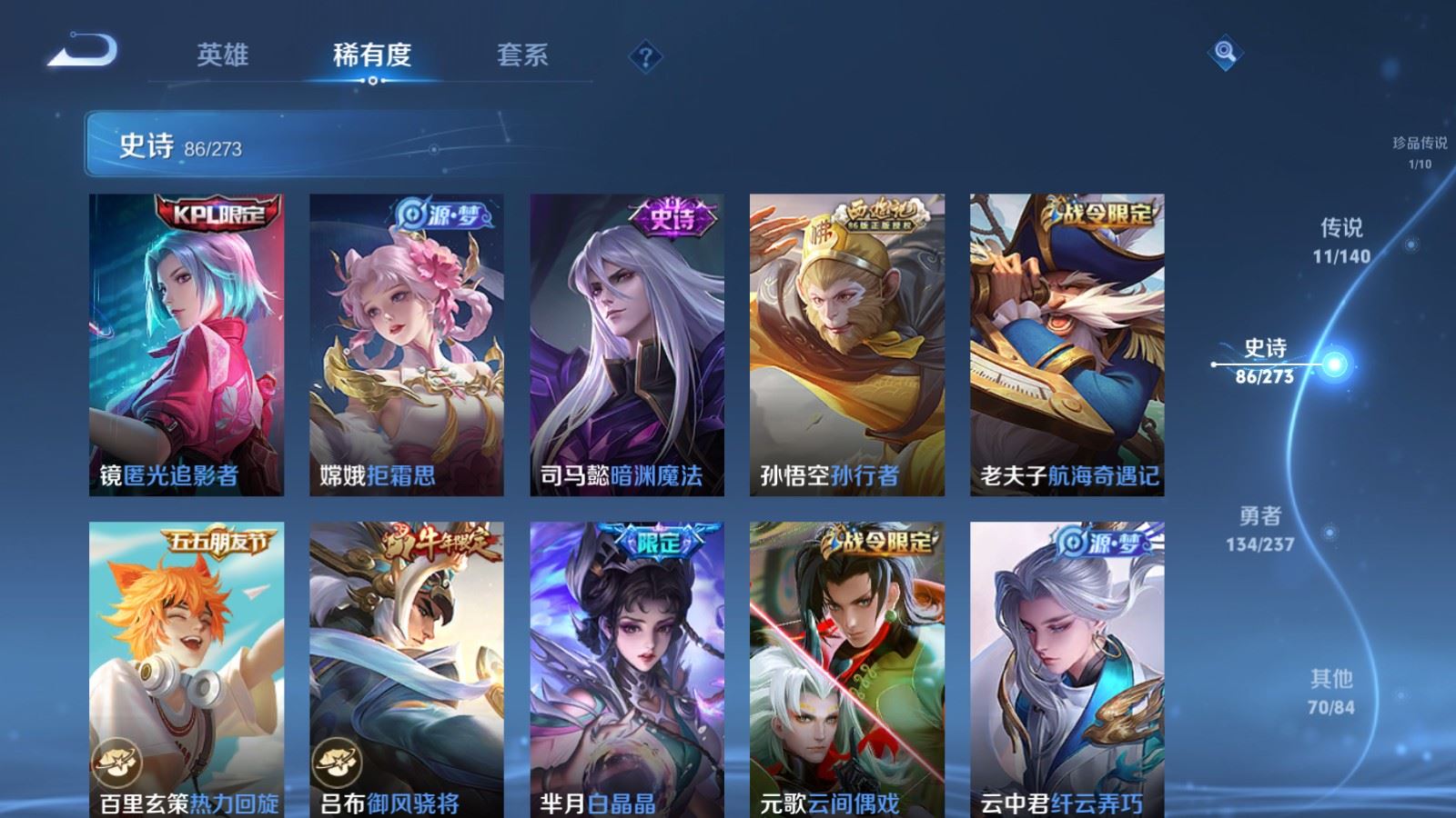 WZCMW4163468王者荣耀账号详情图12