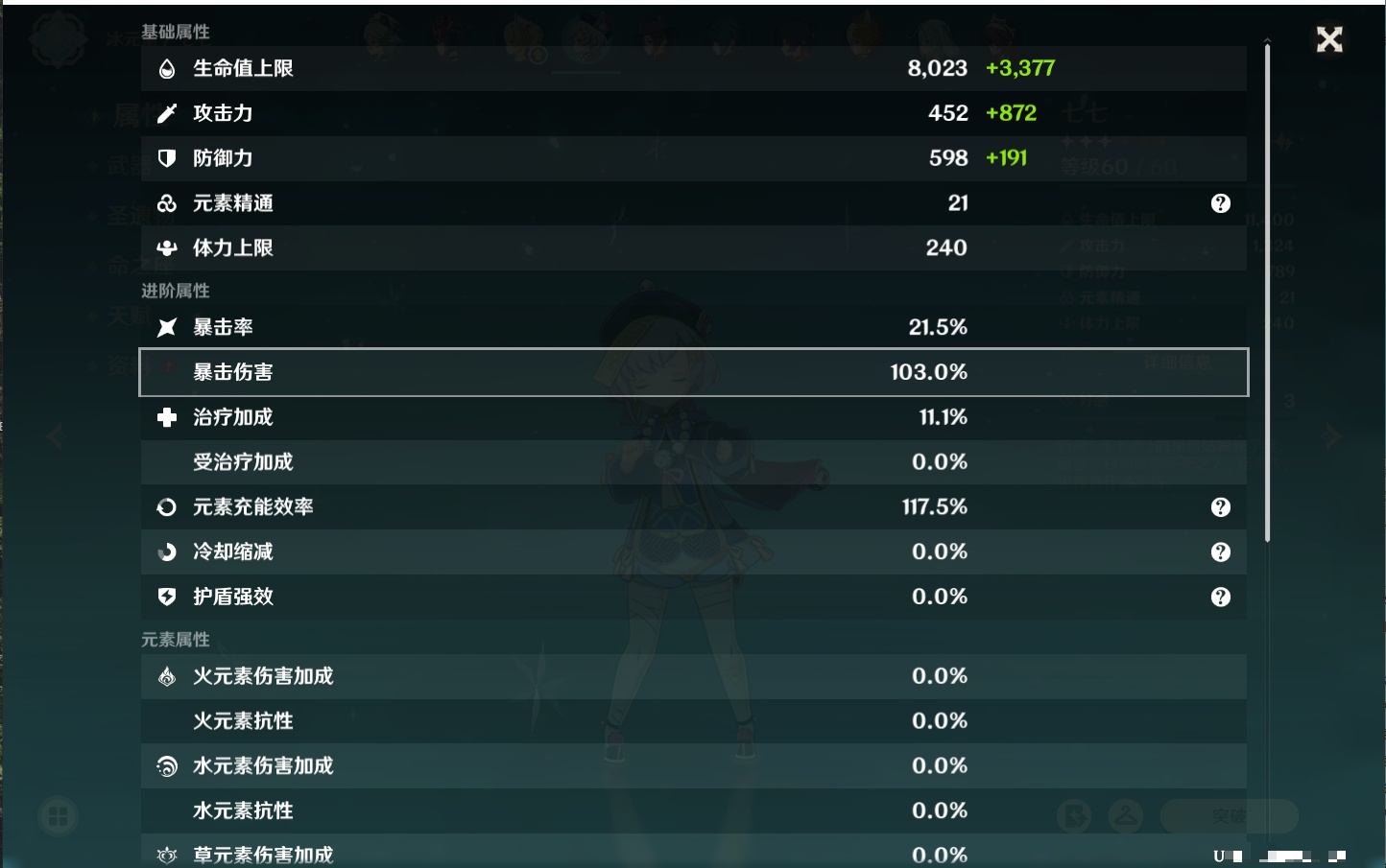 YSMK42278原神账号详情图28