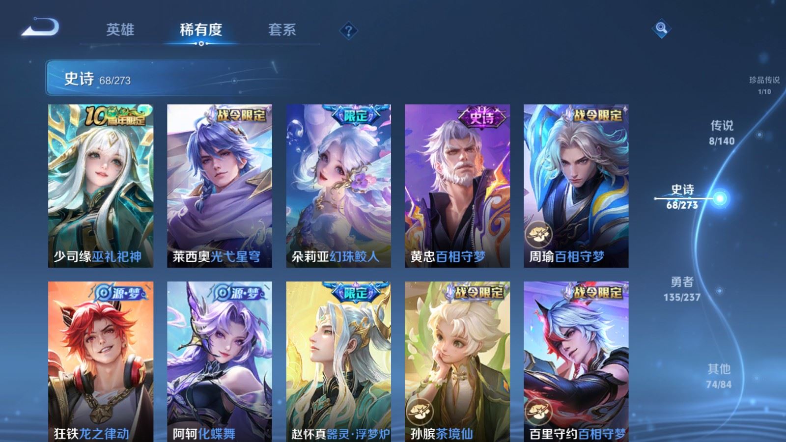 WZCMW4165866王者荣耀账号详情图9 WZCMW4165866王者荣耀账号详情图9