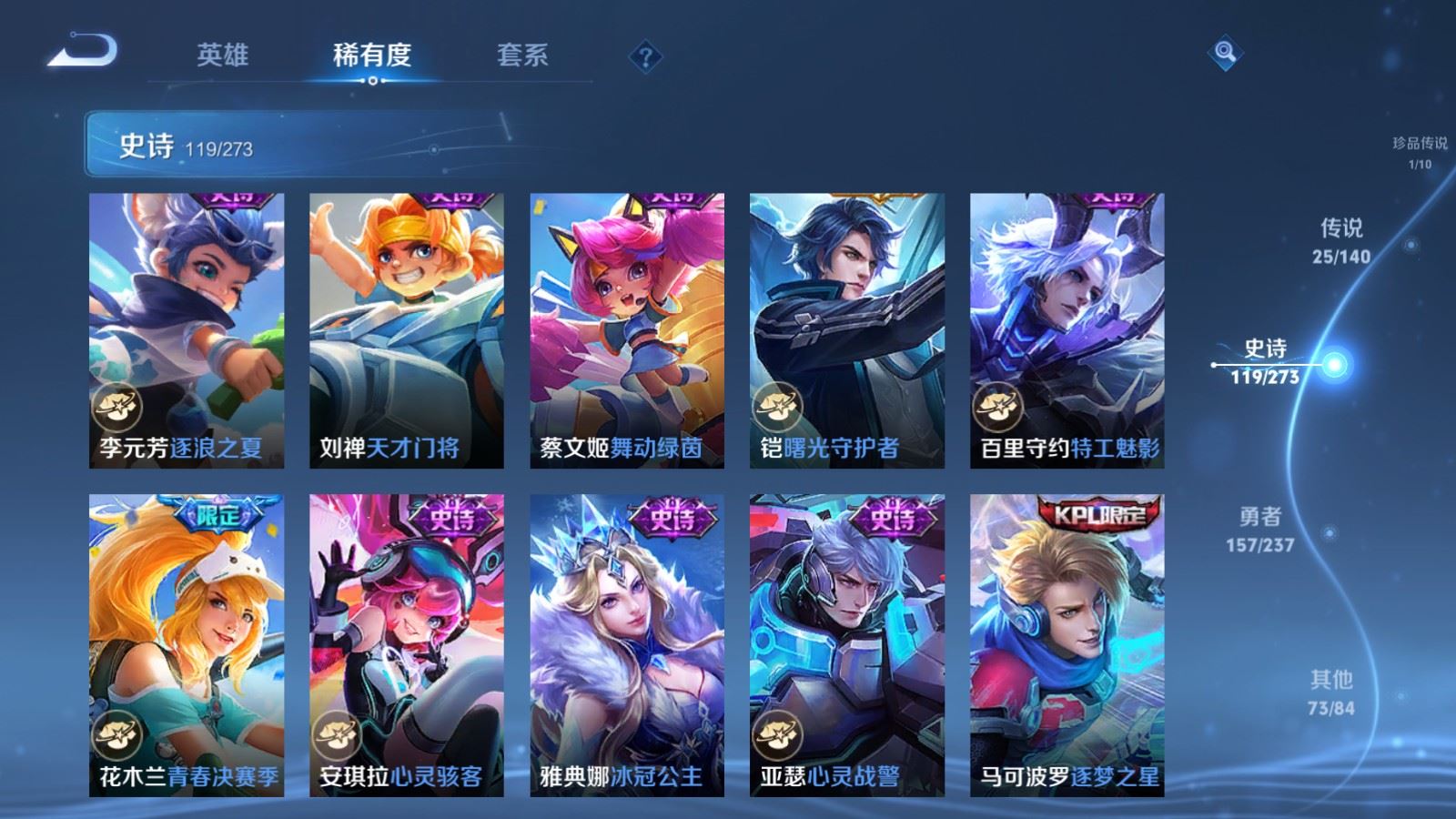 WZCMW4165869王者荣耀账号详情图18