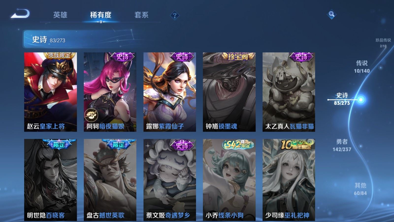 WZCMW4165884王者荣耀账号详情图18