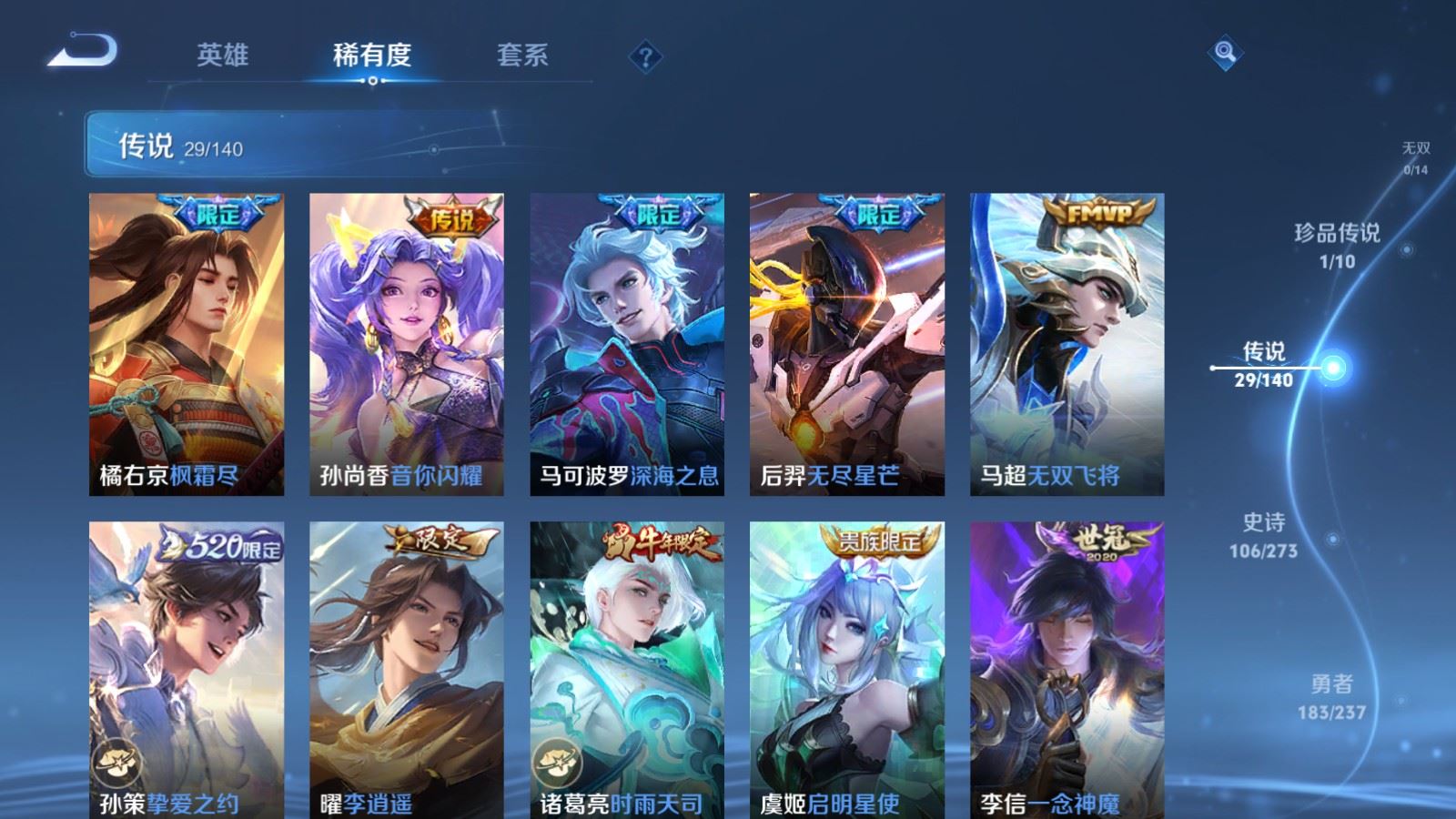 WZCMW4164348王者荣耀账号详情图8