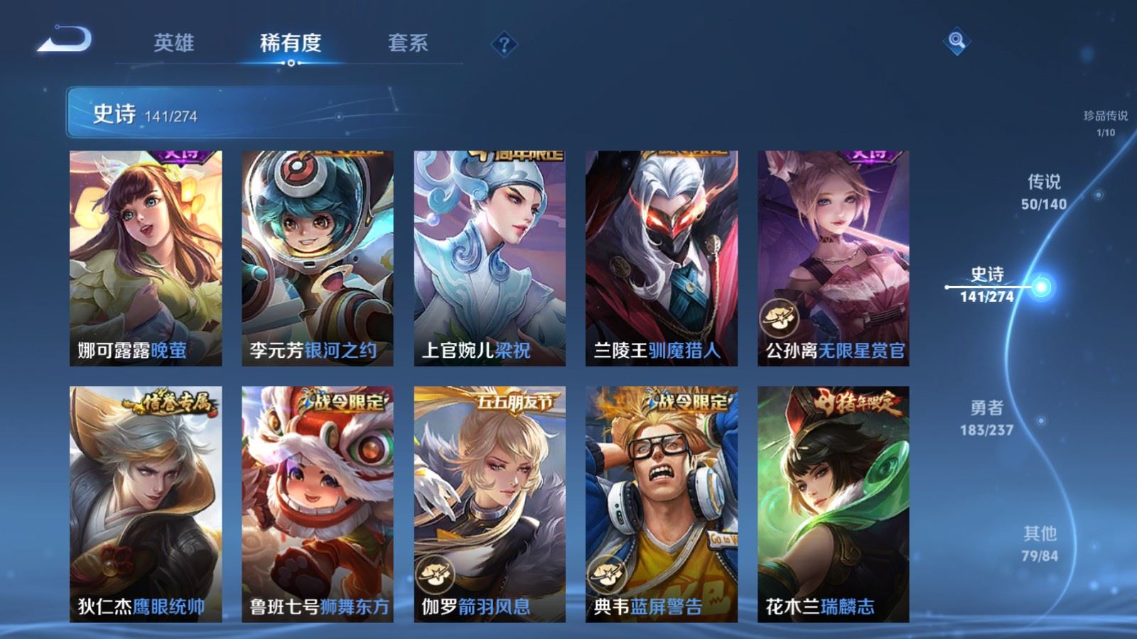 WZCMW4165865王者荣耀账号详情图21