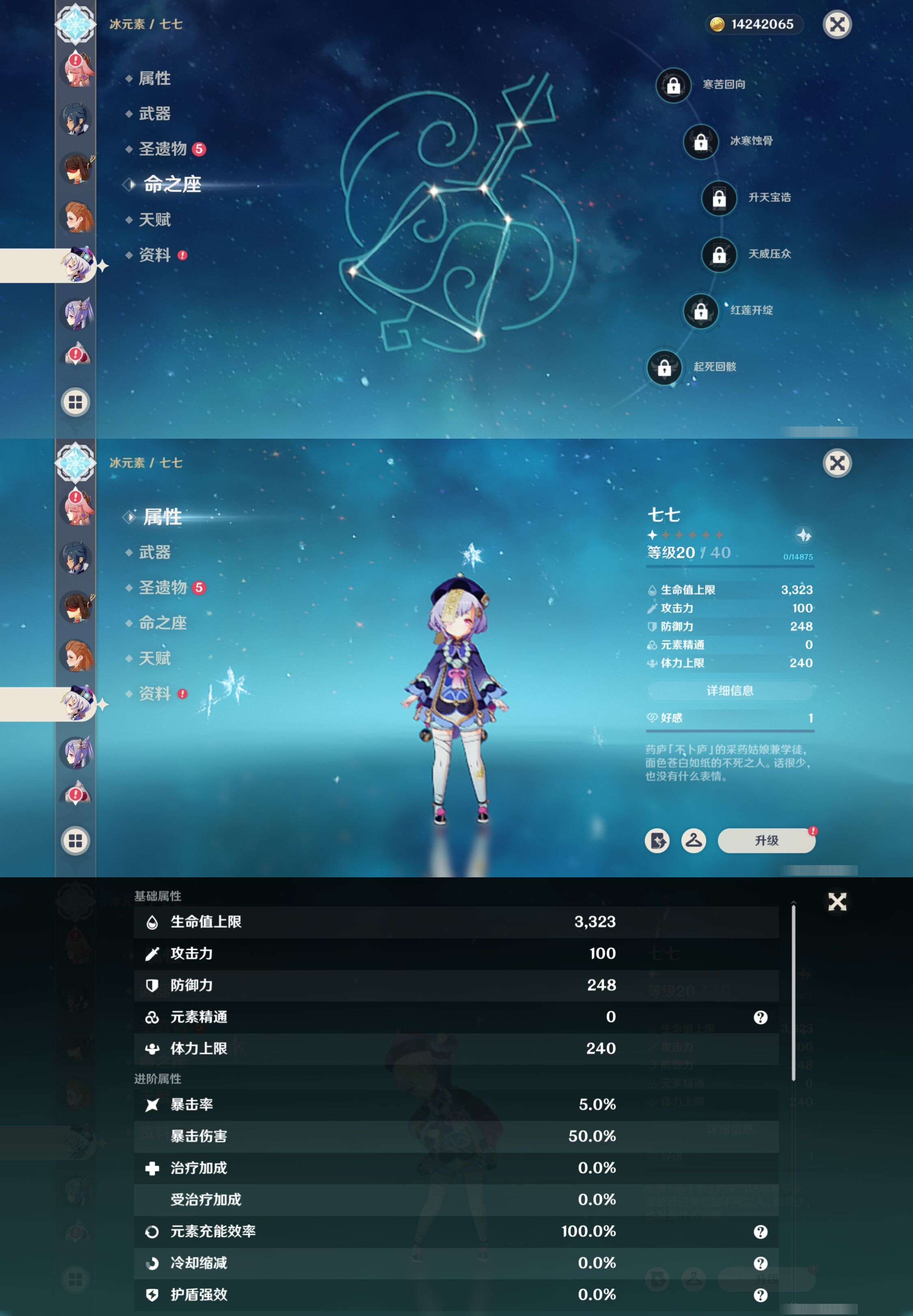 YSMK42270原神账号详情图28