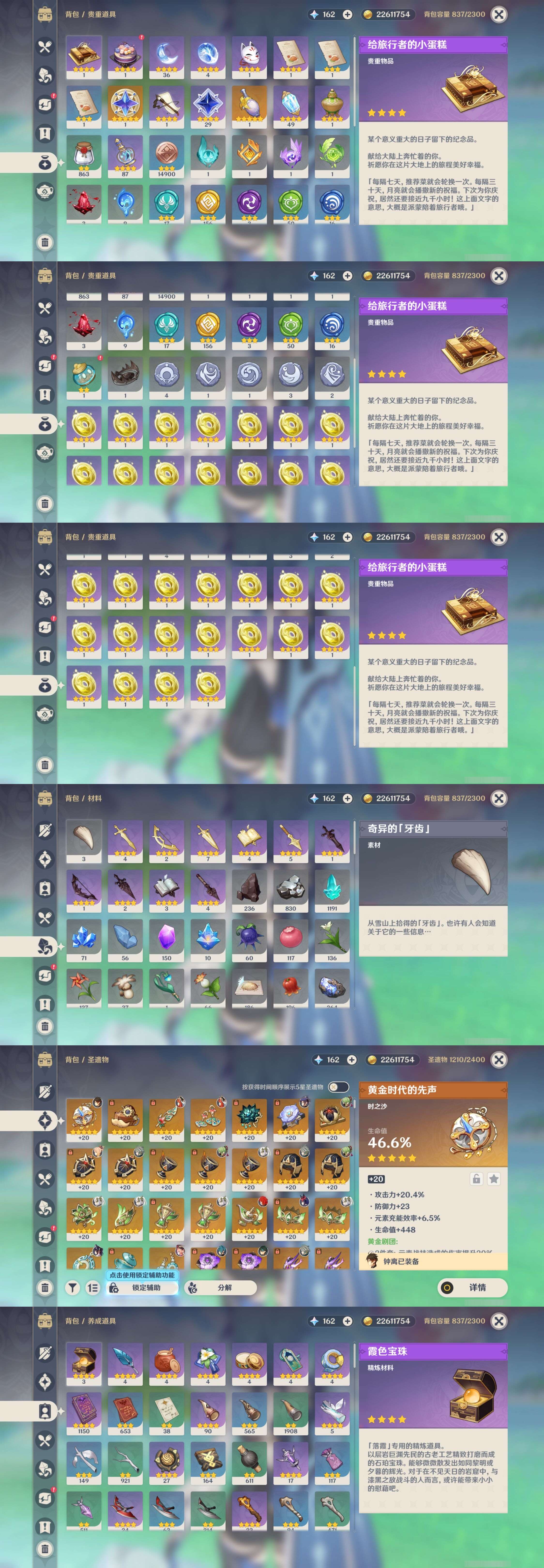 YSMK42280原神账号详情图5