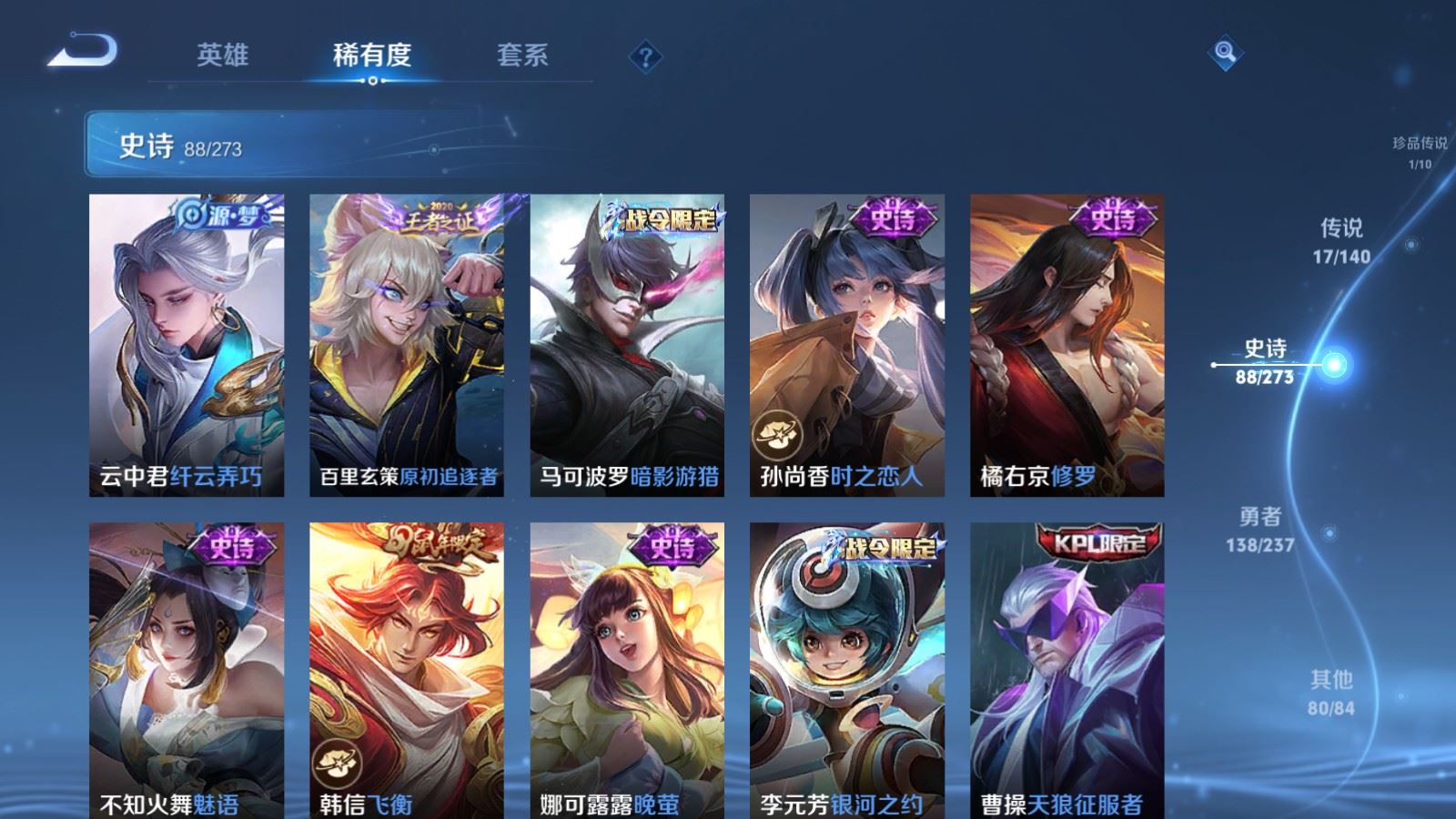 WZCMW4165875王者荣耀账号详情图13