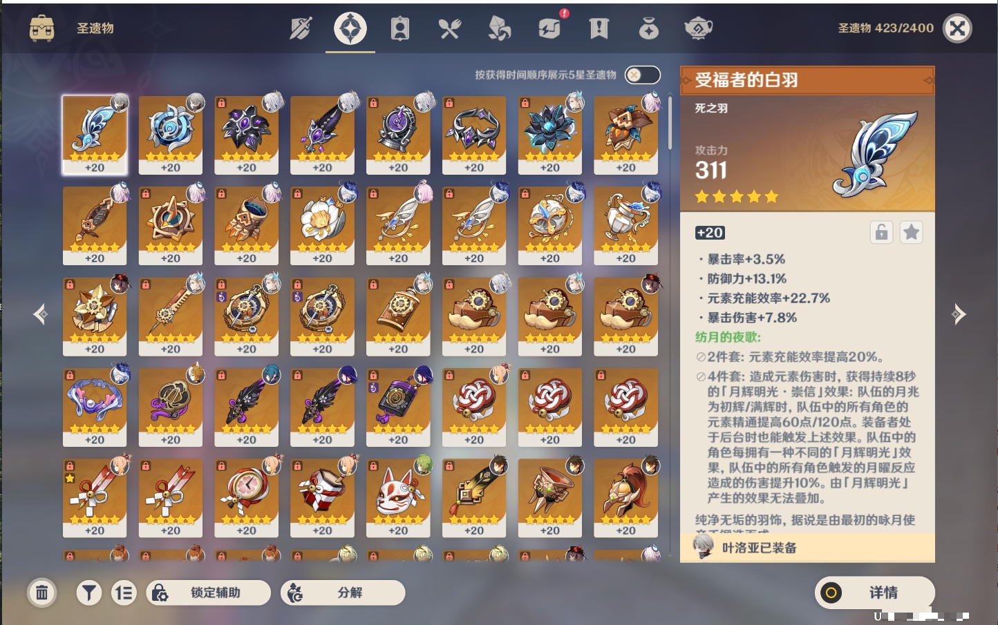 YSMK42278原神账号详情图50