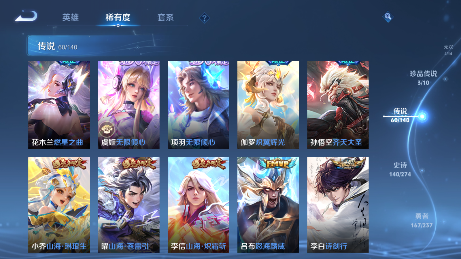 WZCMW4165860王者荣耀账号详情图12