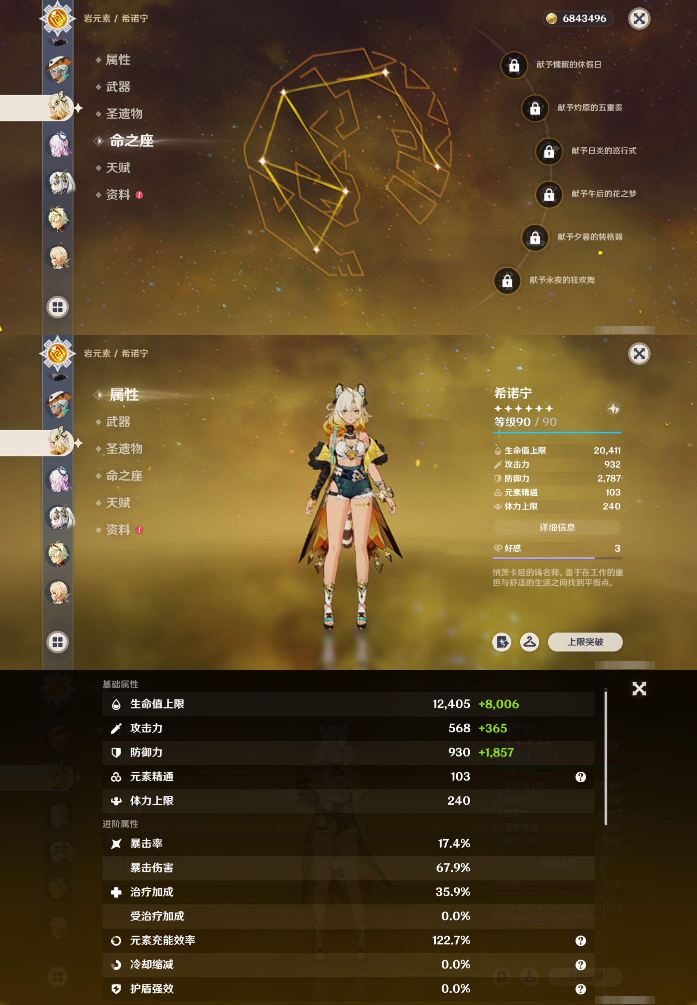 YSMK42285原神账号详情图14