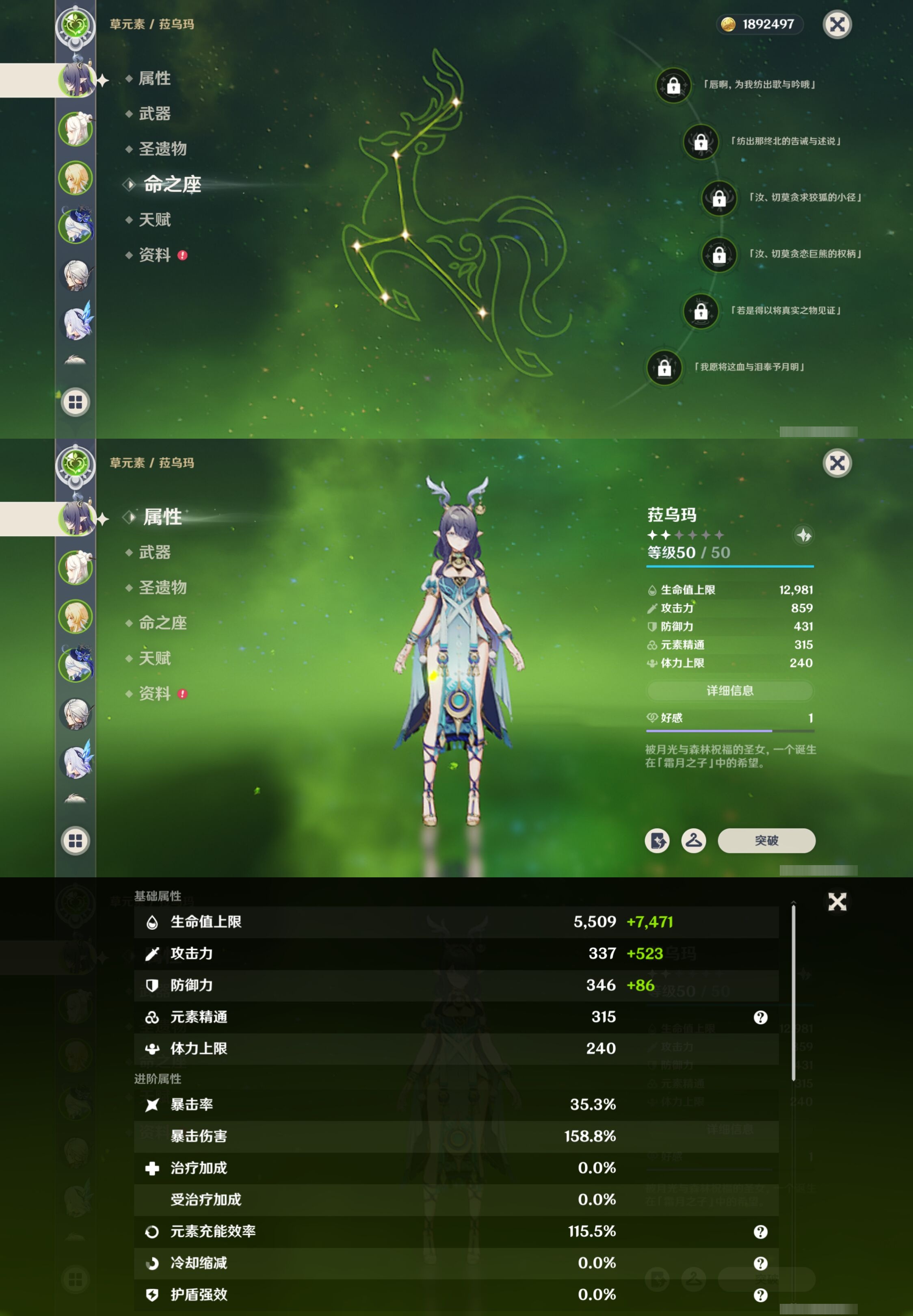 YSMK42274原神账号详情图9