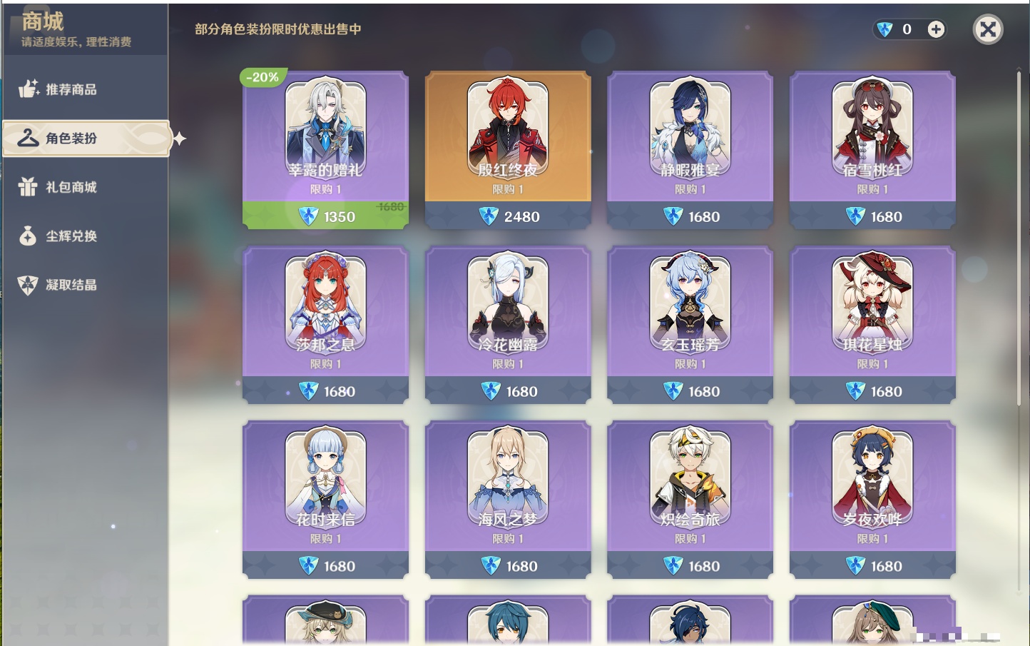 YSMK42266原神账号详情图73